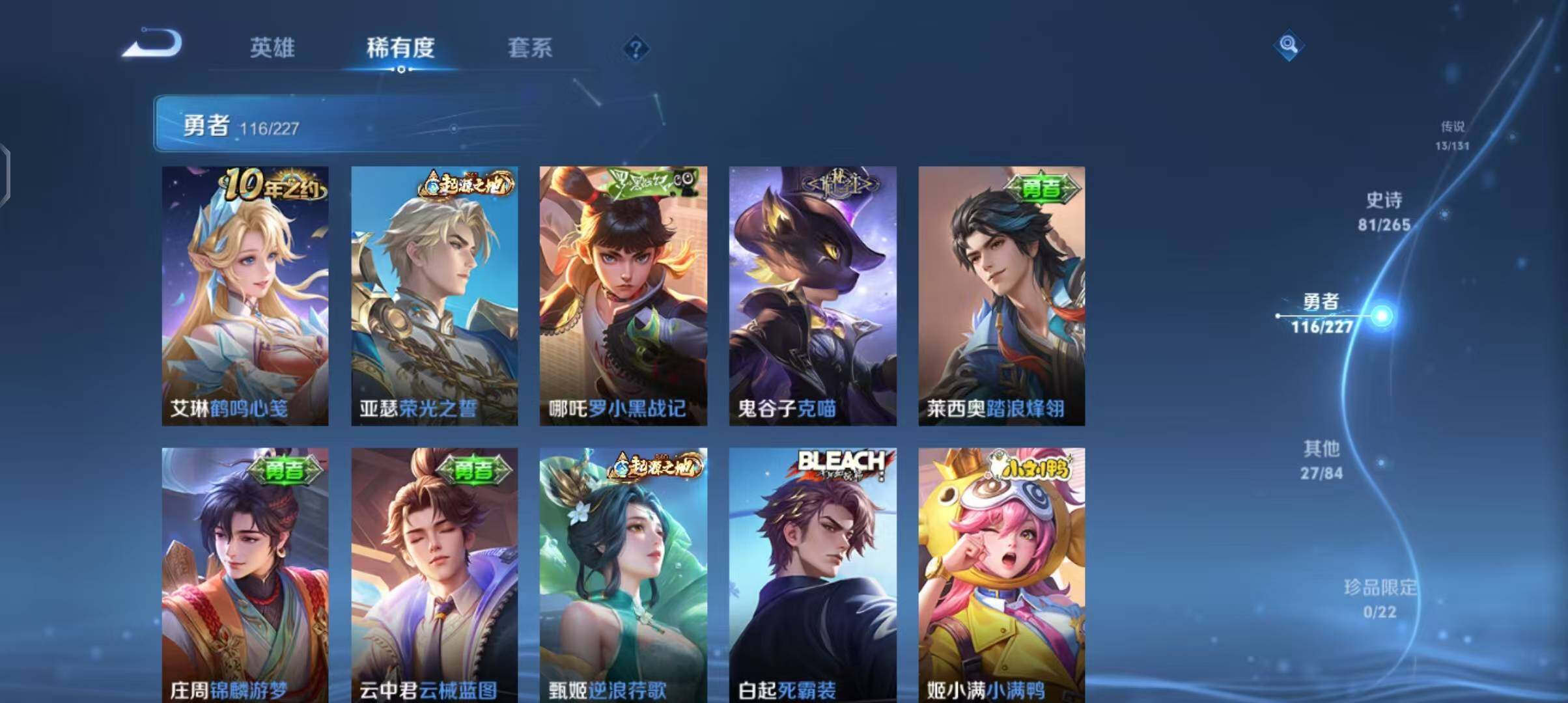 WZQM3408548王者荣耀账号详情图23 WZQM3408548王者荣耀账号详情图23