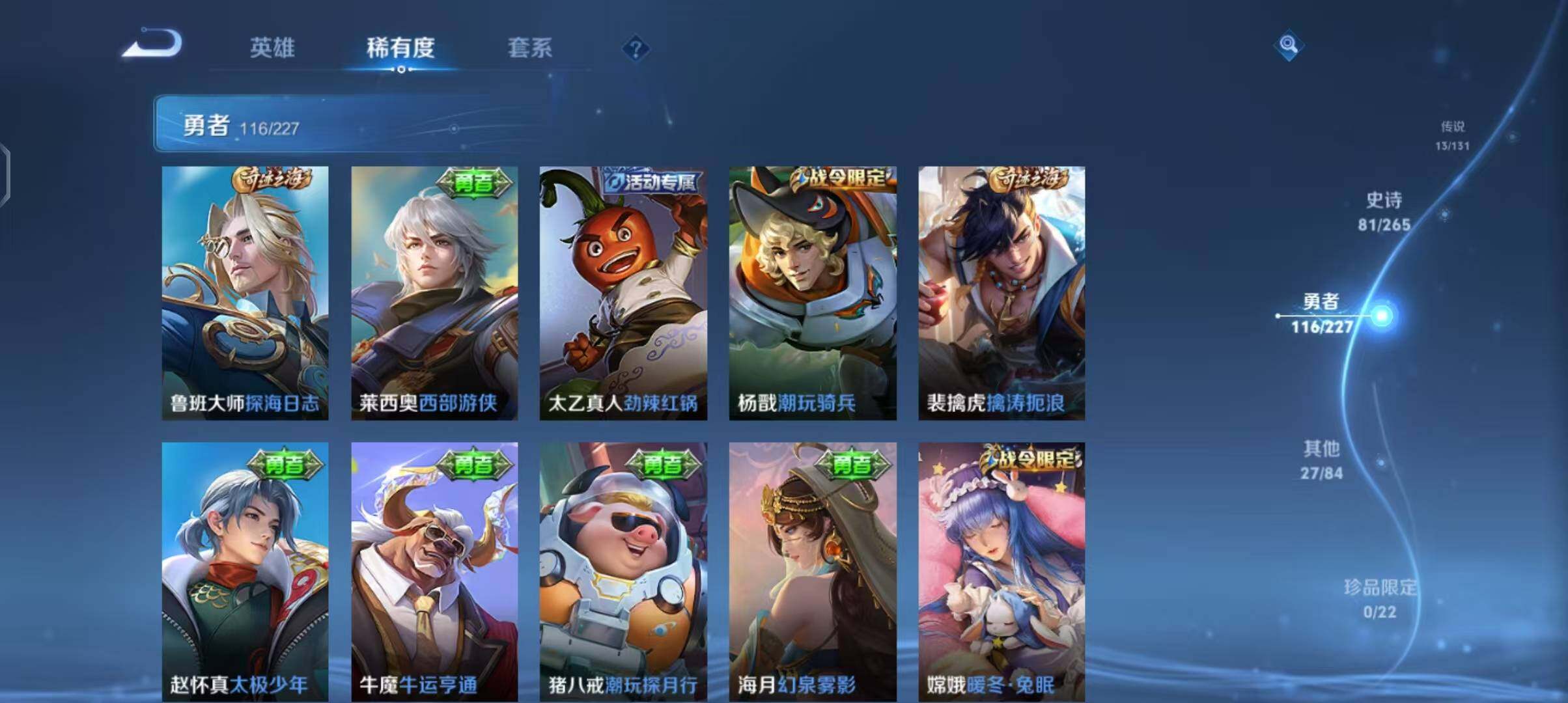 WZQM3408548王者荣耀账号详情图28 WZQM3408548王者荣耀账号详情图28