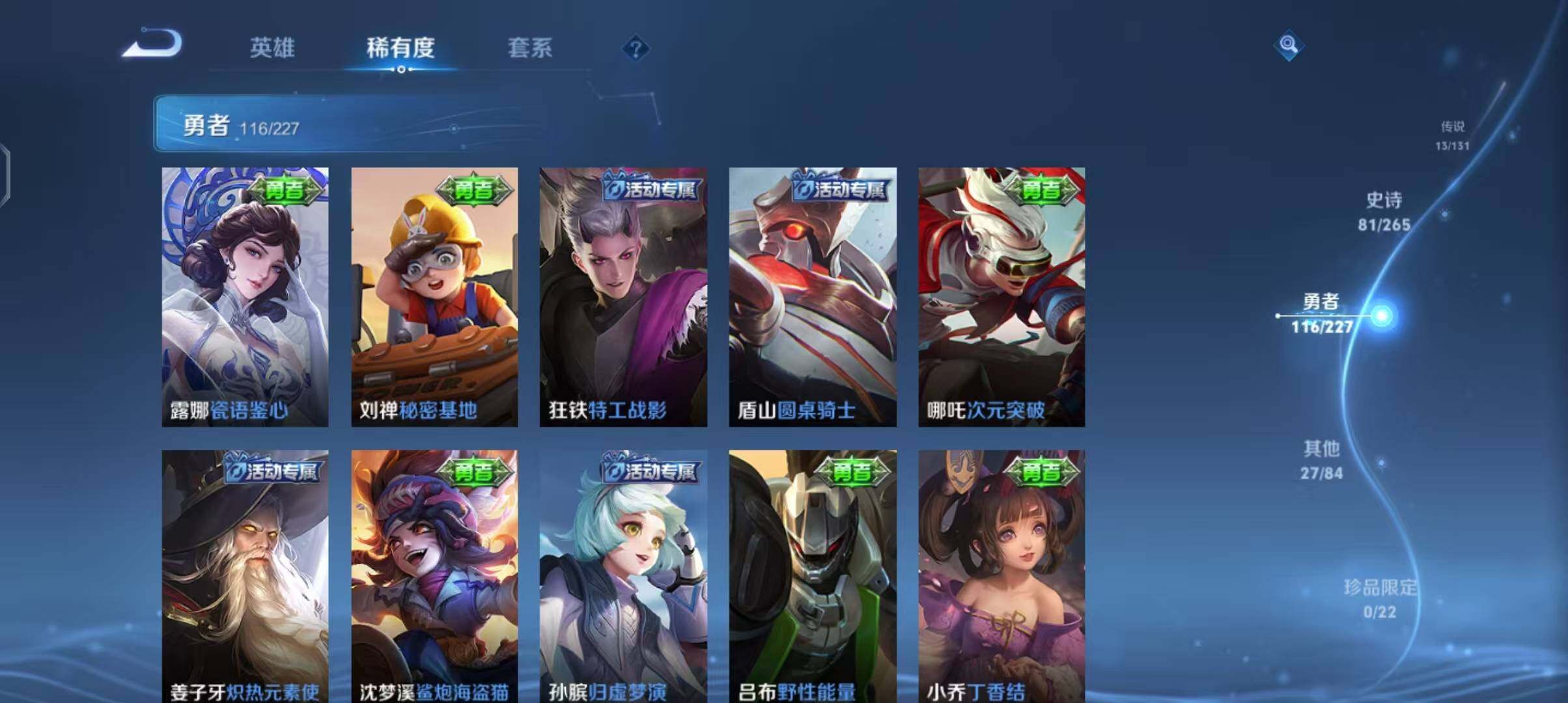 WZQM3408548王者荣耀账号详情图30 WZQM3408548王者荣耀账号详情图30