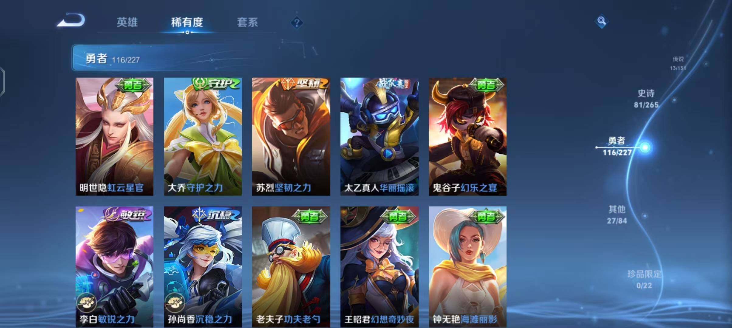 WZQM3408548王者荣耀账号详情图31 WZQM3408548王者荣耀账号详情图31