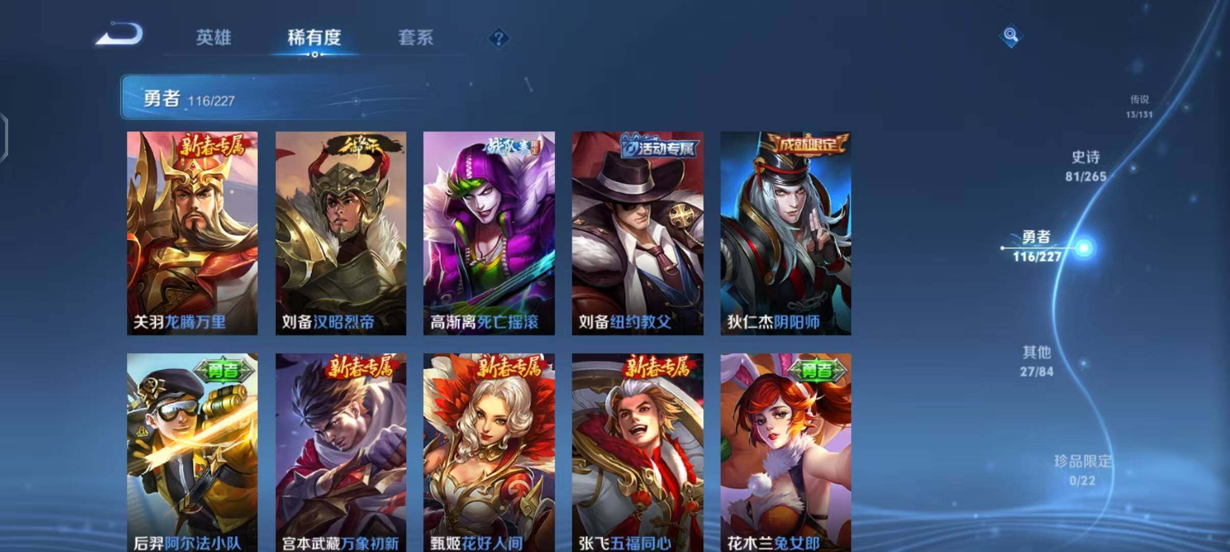 WZQM3408548王者荣耀账号详情图32 WZQM3408548王者荣耀账号详情图32