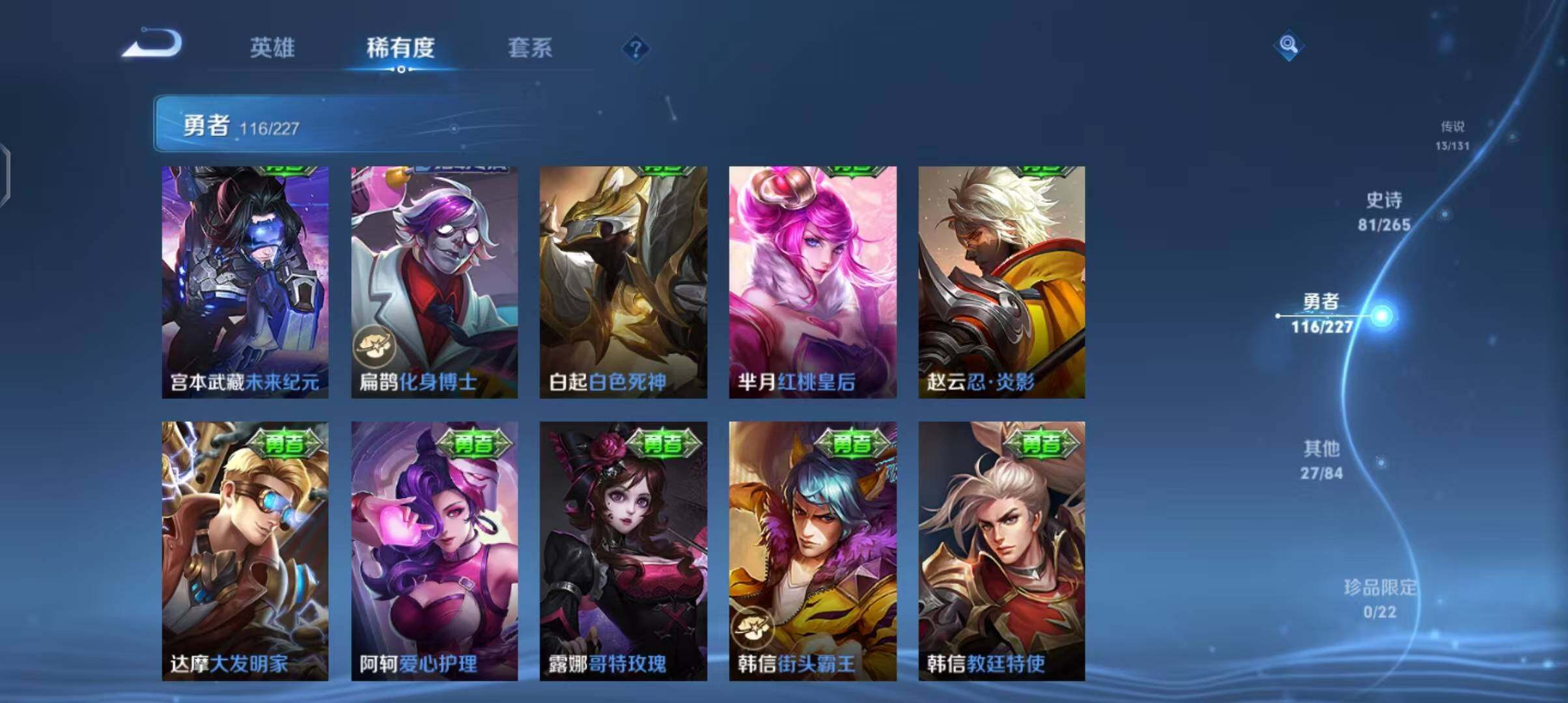 WZQM3408548王者荣耀账号详情图33 WZQM3408548王者荣耀账号详情图33