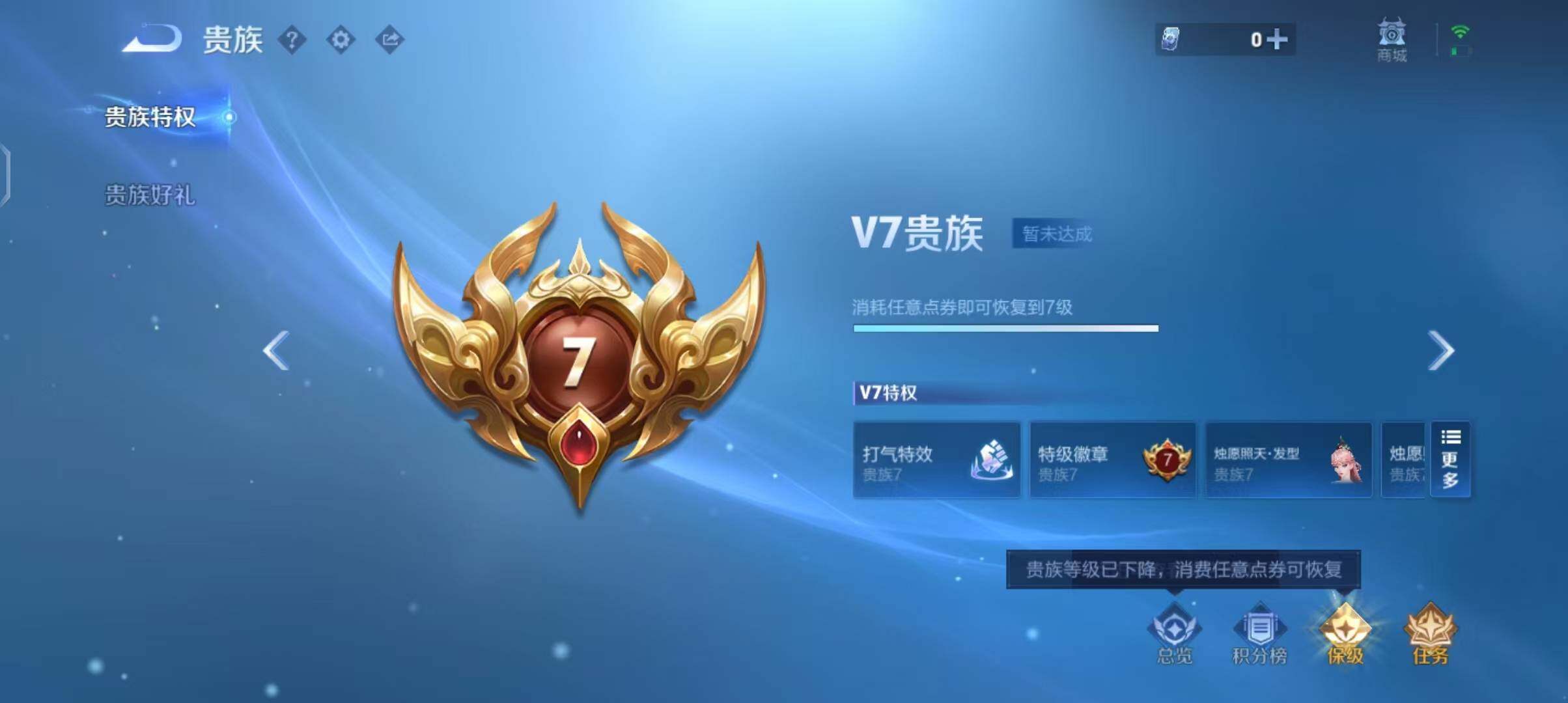 WZQM3408548王者荣耀账号详情图34 WZQM3408548王者荣耀账号详情图34