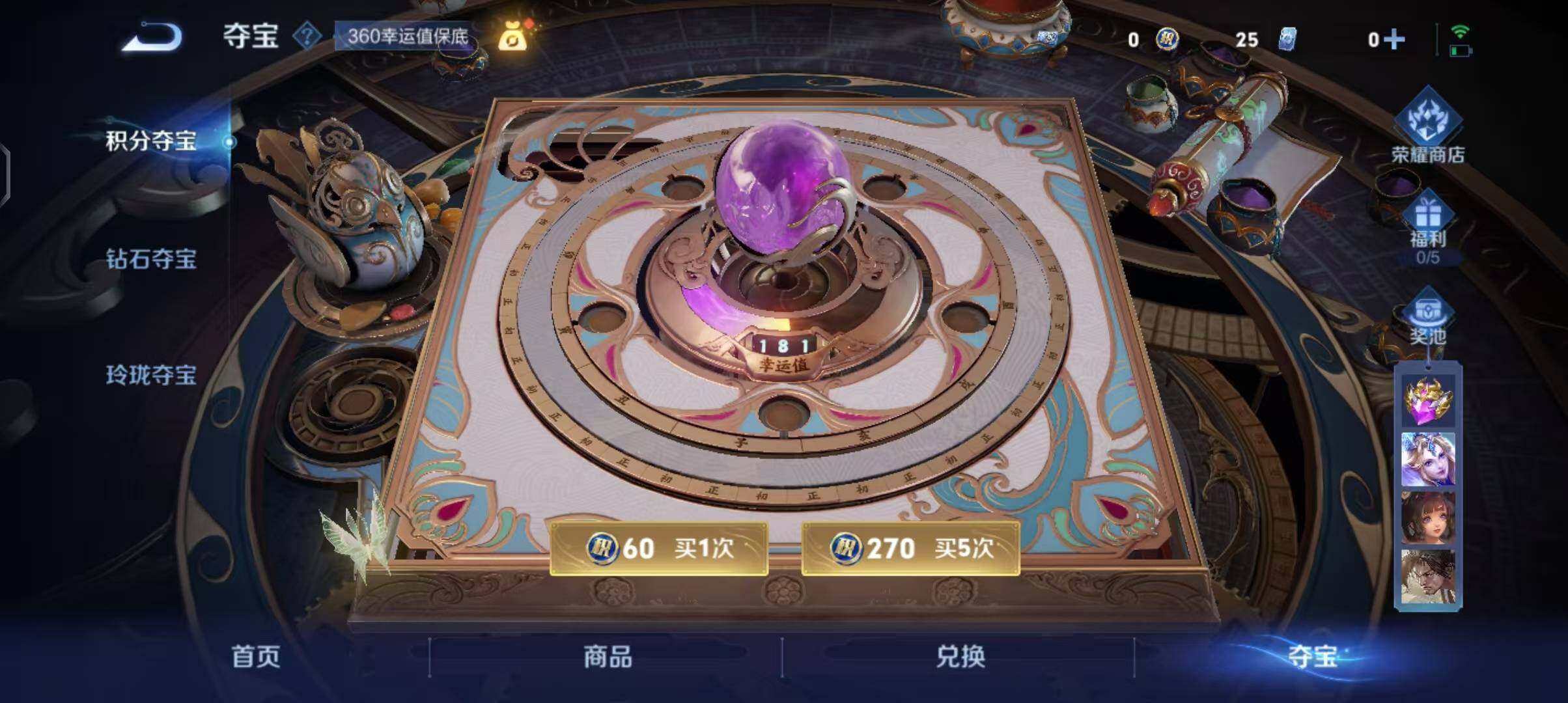 WZQM3408548王者荣耀账号详情图35 WZQM3408548王者荣耀账号详情图35