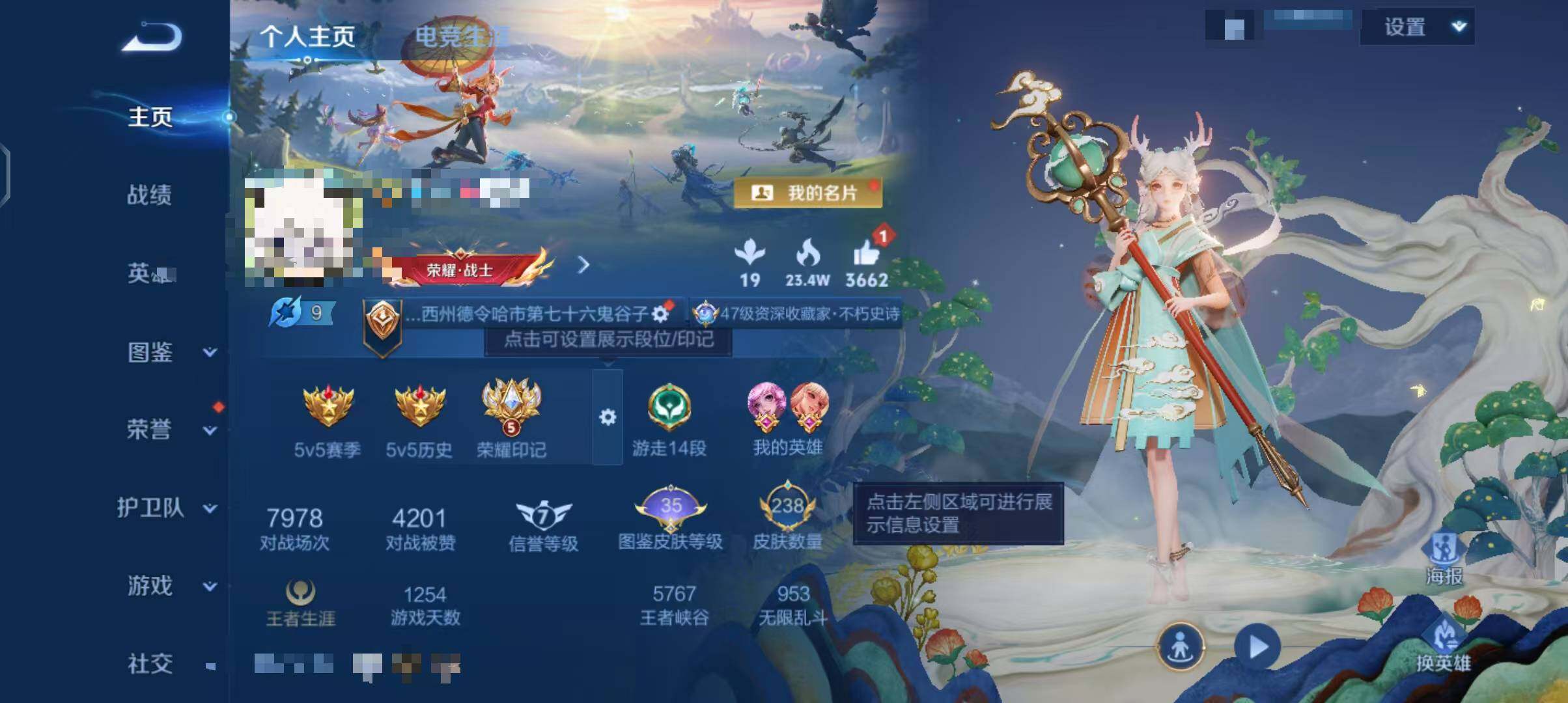 WZQM3408548王者荣耀账号详情图36 WZQM3408548王者荣耀账号详情图36