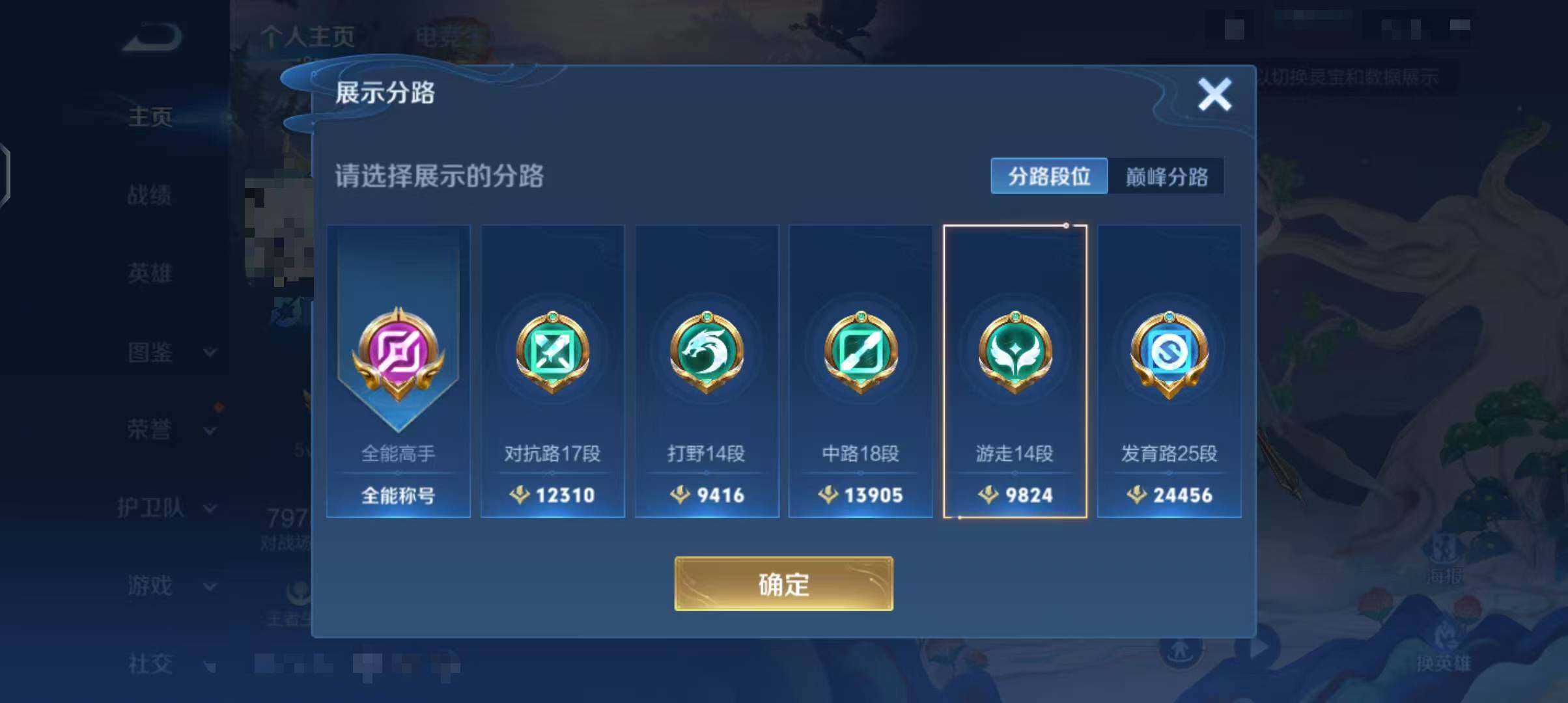 WZQM3408548王者荣耀账号详情图37 WZQM3408548王者荣耀账号详情图37