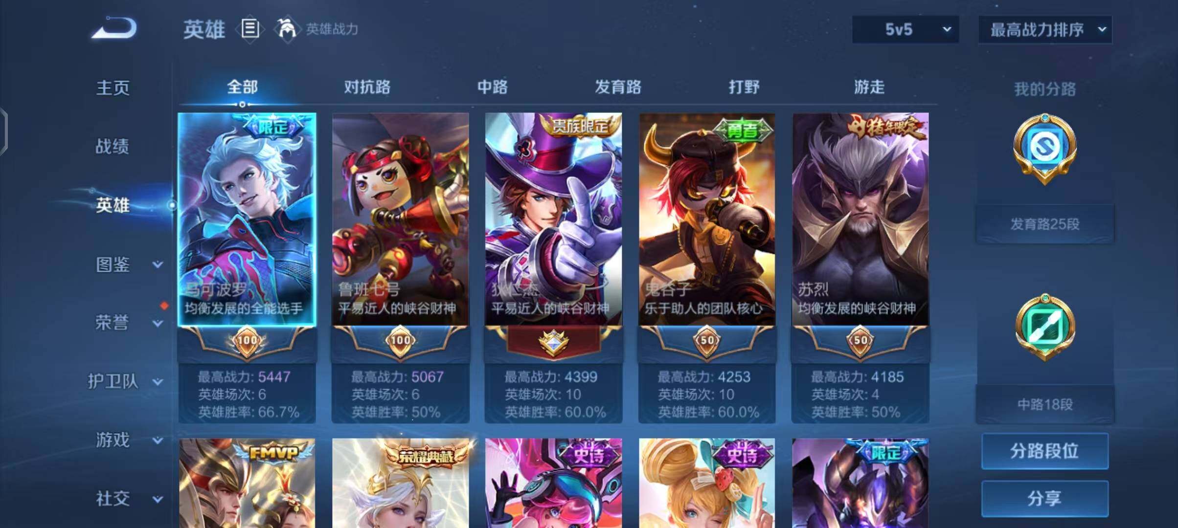 WZQM3408548王者荣耀账号详情图38 WZQM3408548王者荣耀账号详情图38