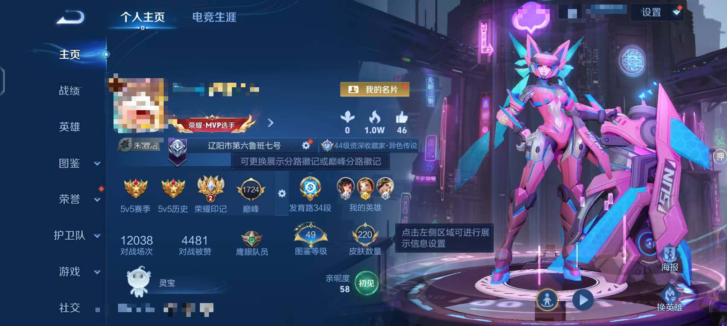 WZCMW3408871王者荣耀账号详情图6