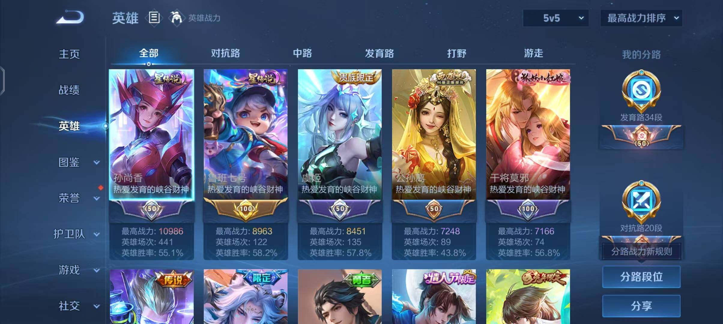 WZCMW3408871王者荣耀账号详情图8