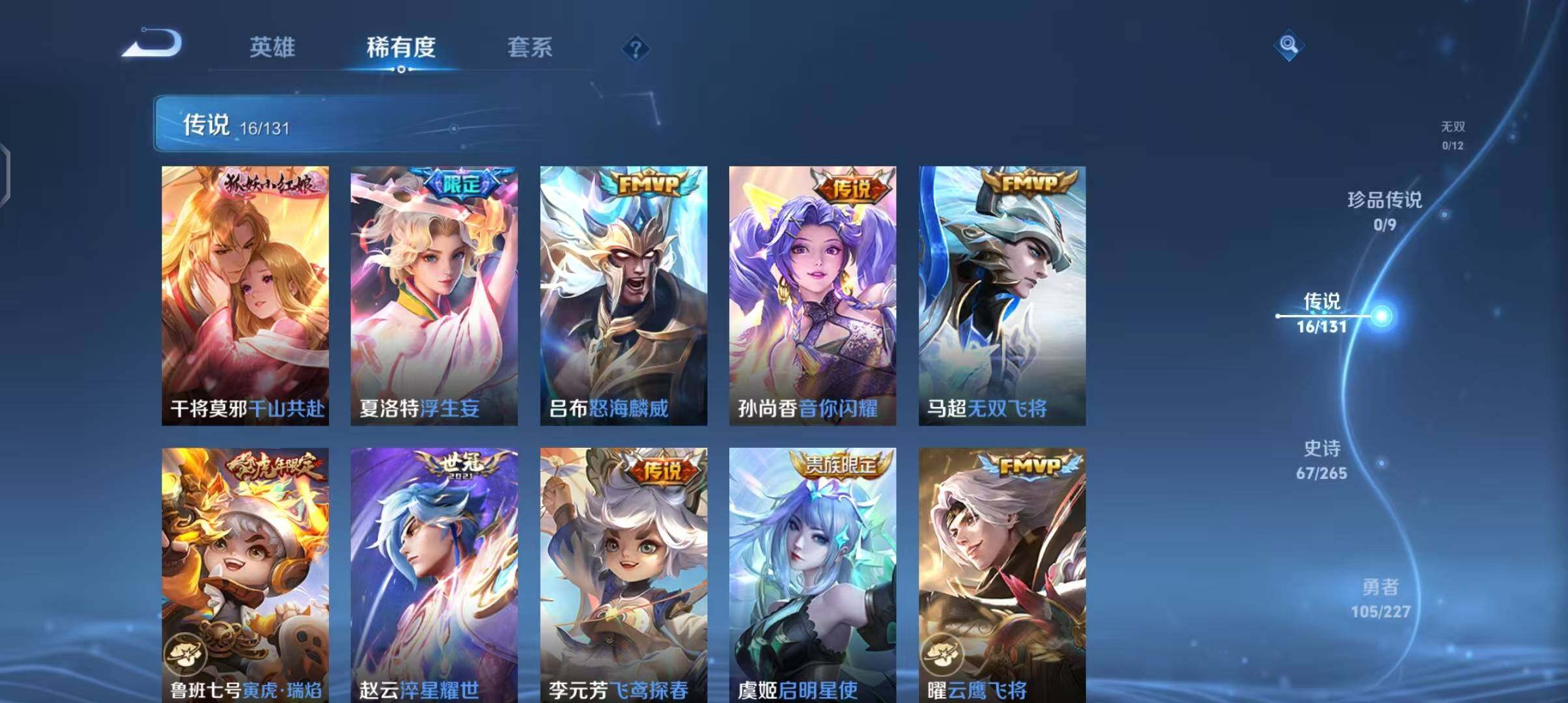 WZCMW3408871王者荣耀账号详情图11