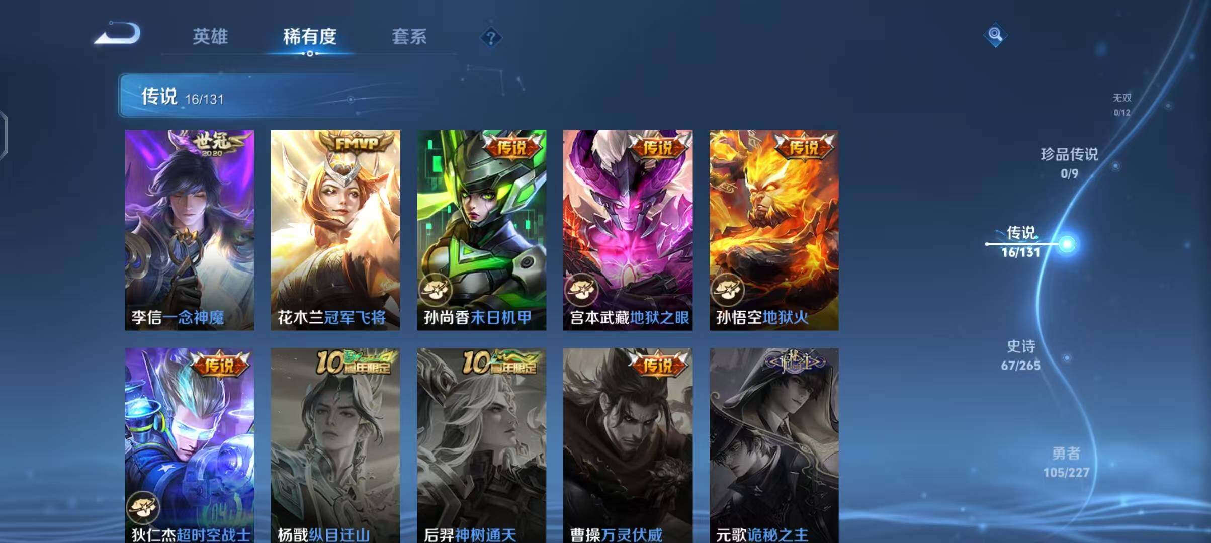 WZCMW3408871王者荣耀账号详情图12