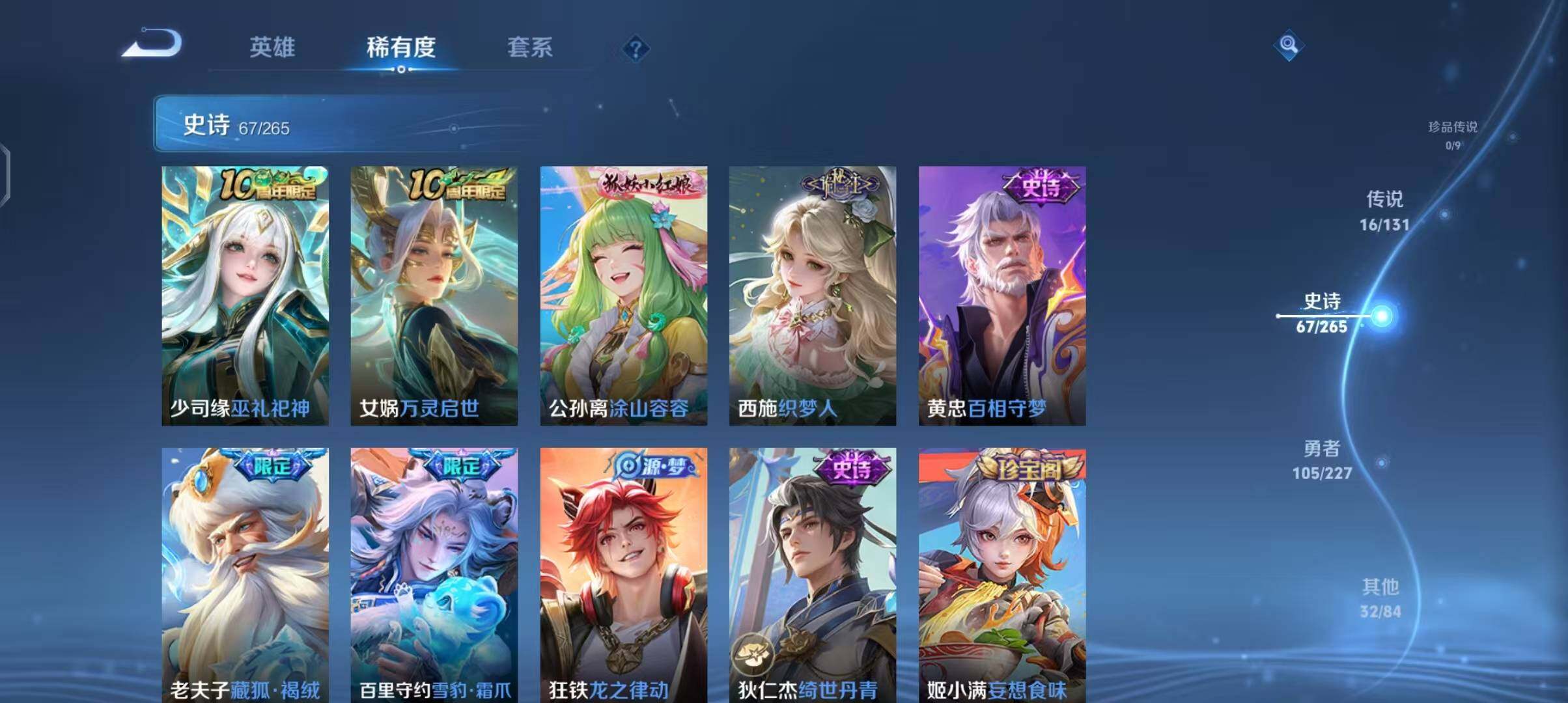 WZCMW3408871王者荣耀账号详情图13