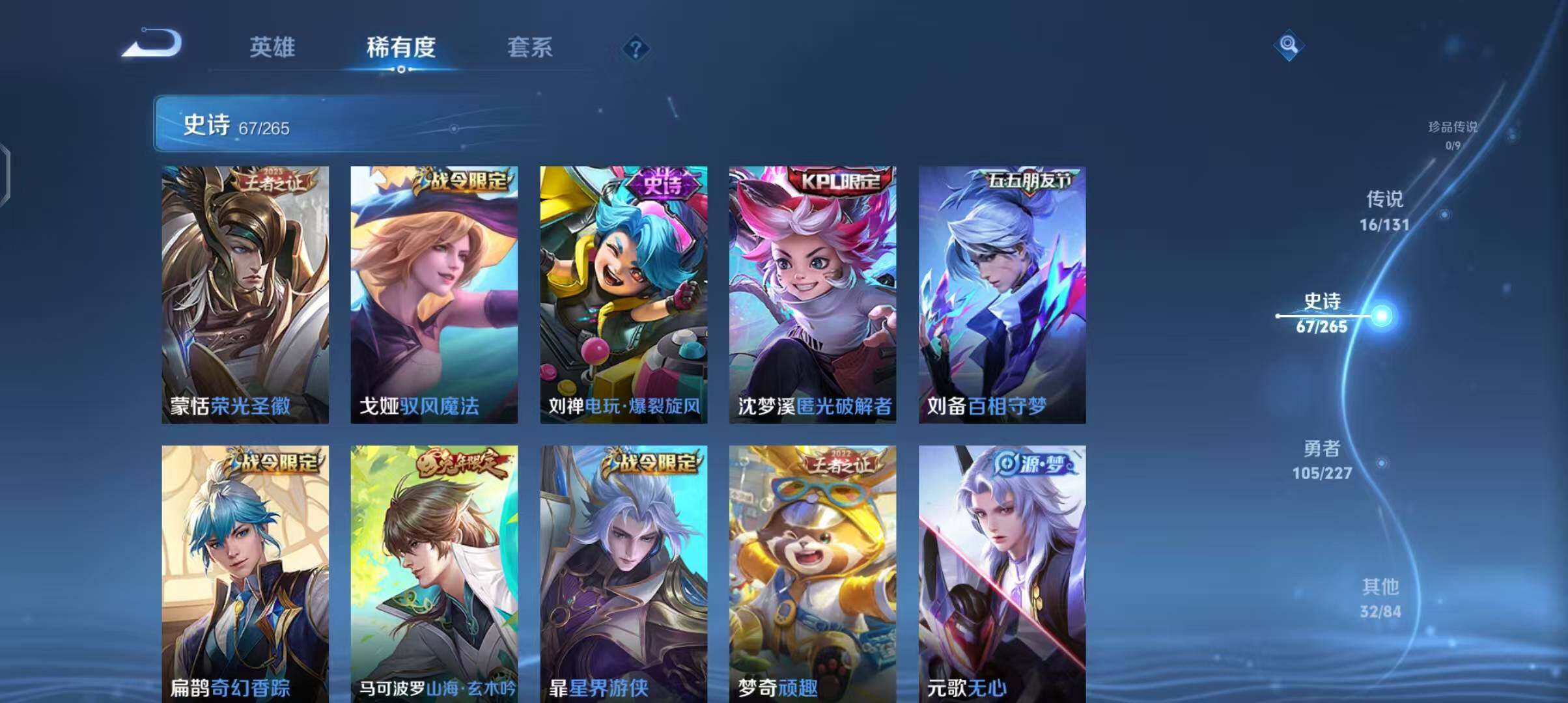 WZCMW3408871王者荣耀账号详情图14