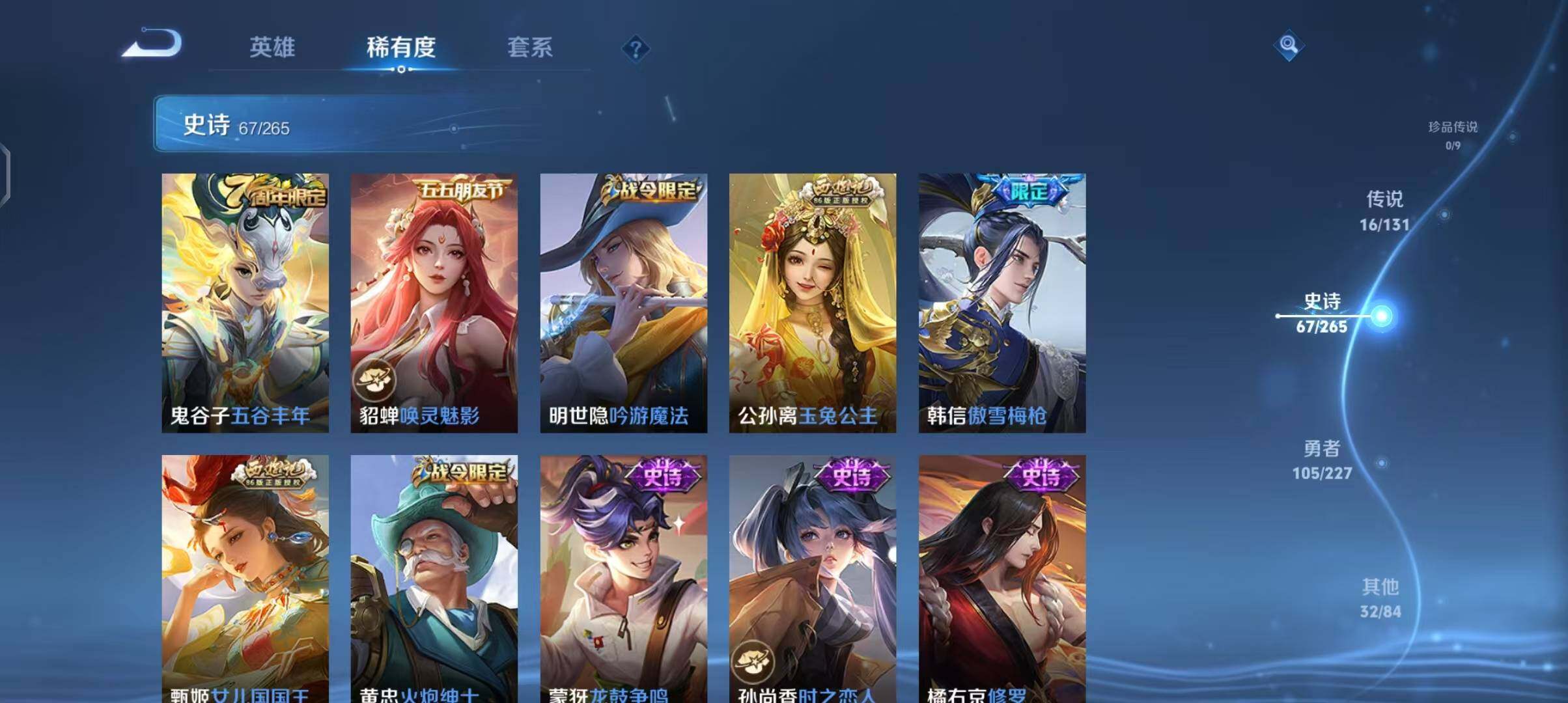 WZCMW3408871王者荣耀账号详情图15