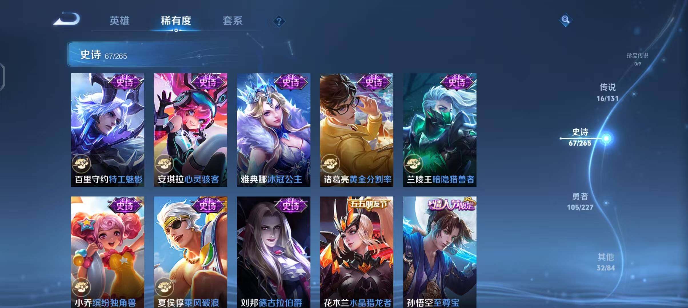 WZCMW3408871王者荣耀账号详情图17