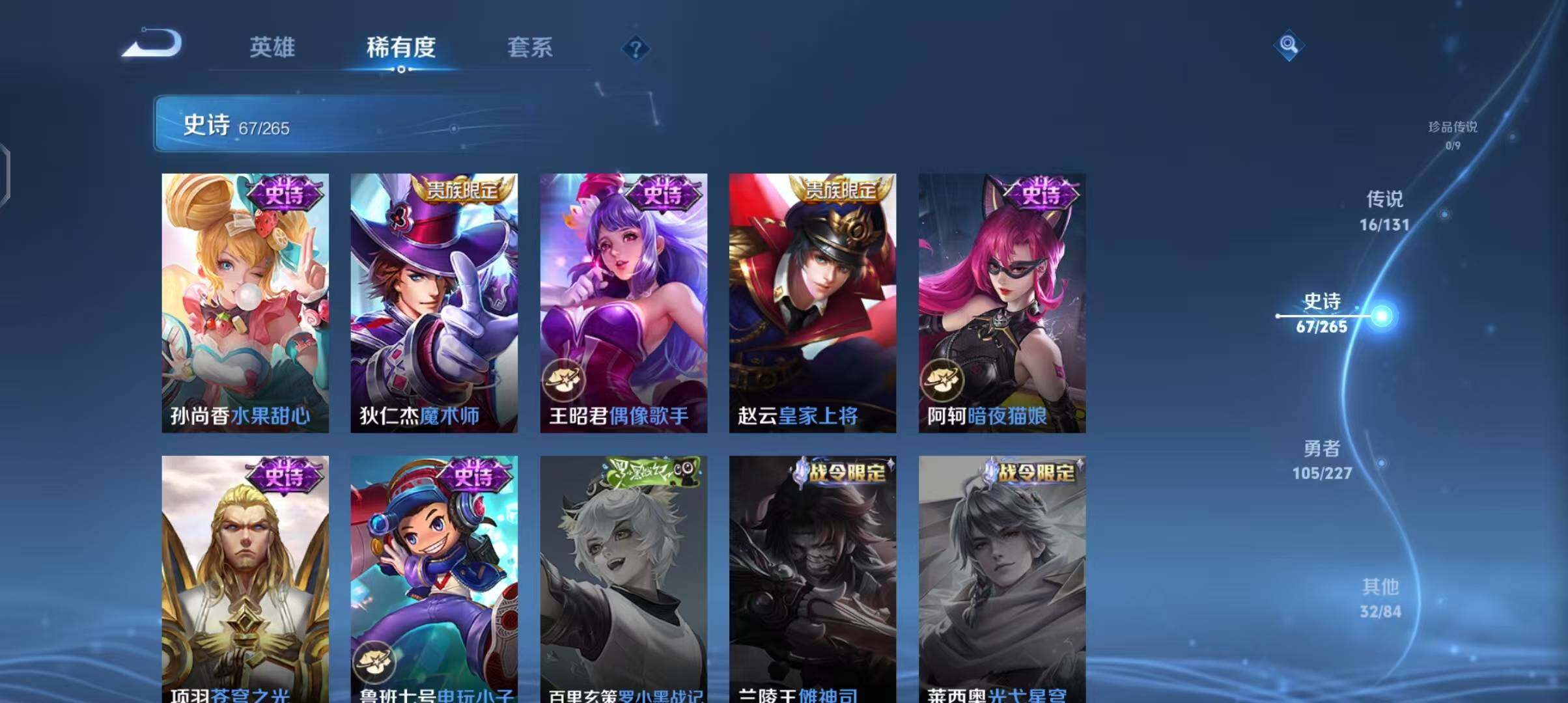 WZCMW3408871王者荣耀账号详情图19