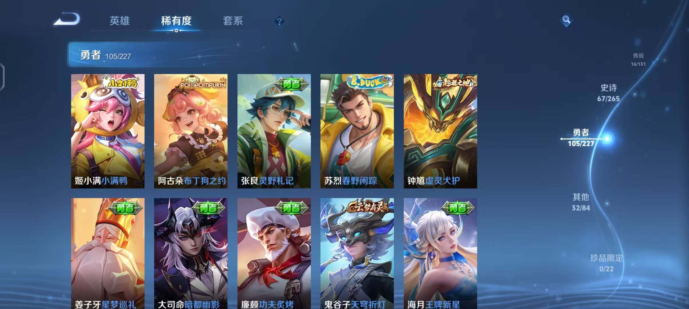 WZCMW3408871王者荣耀账号详情图21