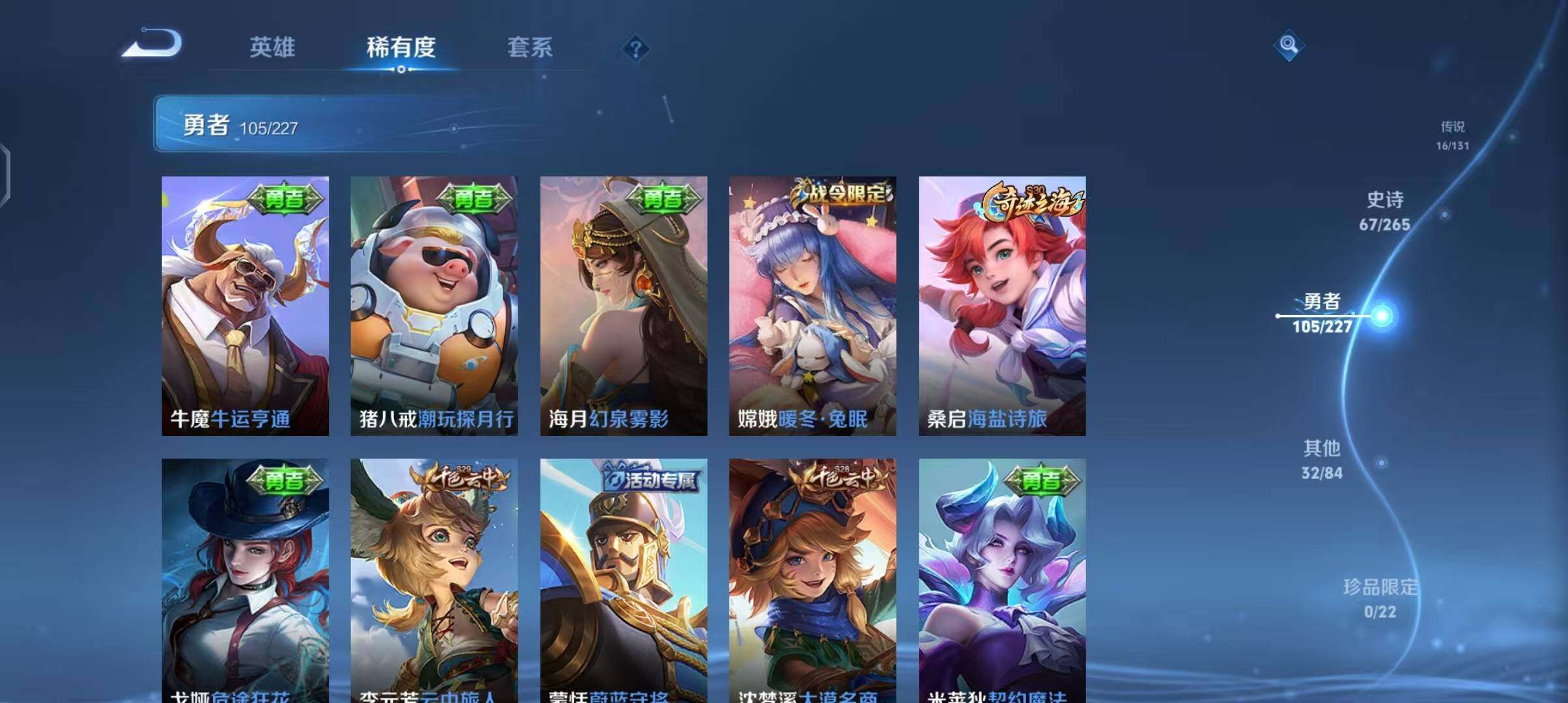 WZCMW3408871王者荣耀账号详情图23