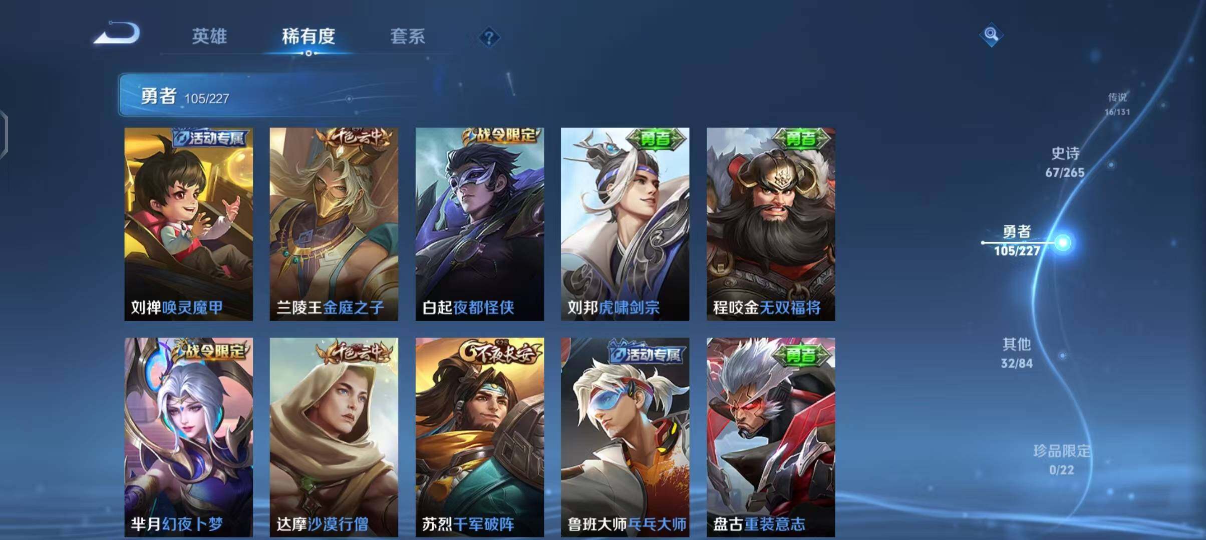 WZCMW3408871王者荣耀账号详情图24