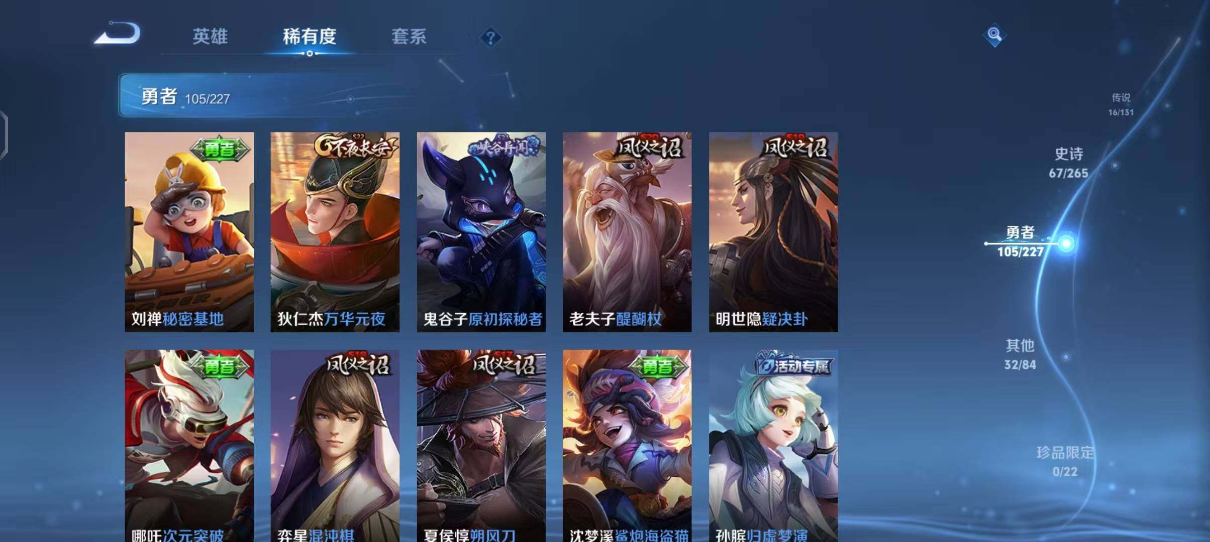 WZCMW3408871王者荣耀账号详情图25