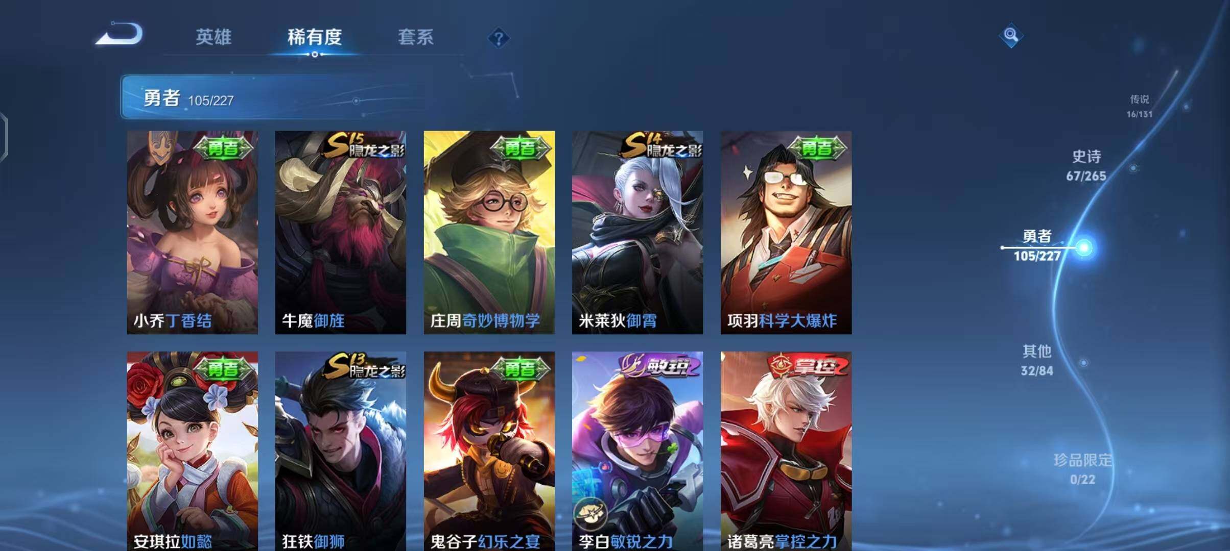 WZCMW3408871王者荣耀账号详情图26