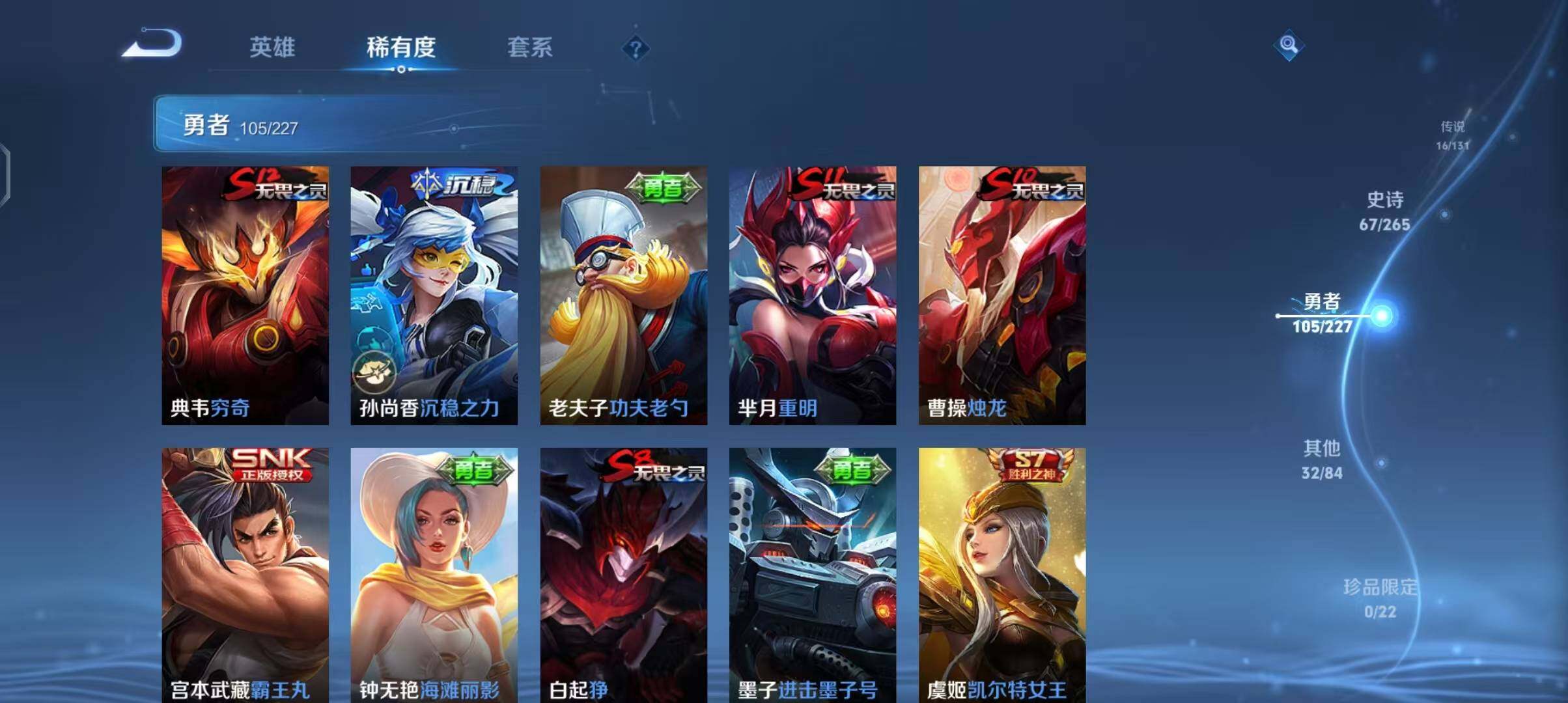 WZCMW3408871王者荣耀账号详情图27