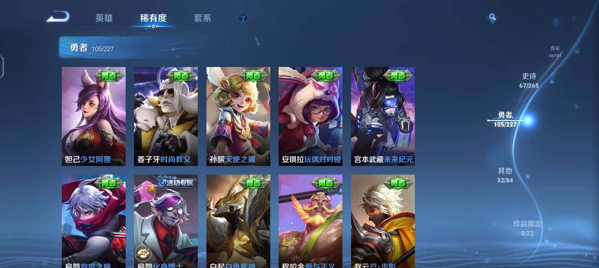 WZCMW3408871王者荣耀账号详情图29