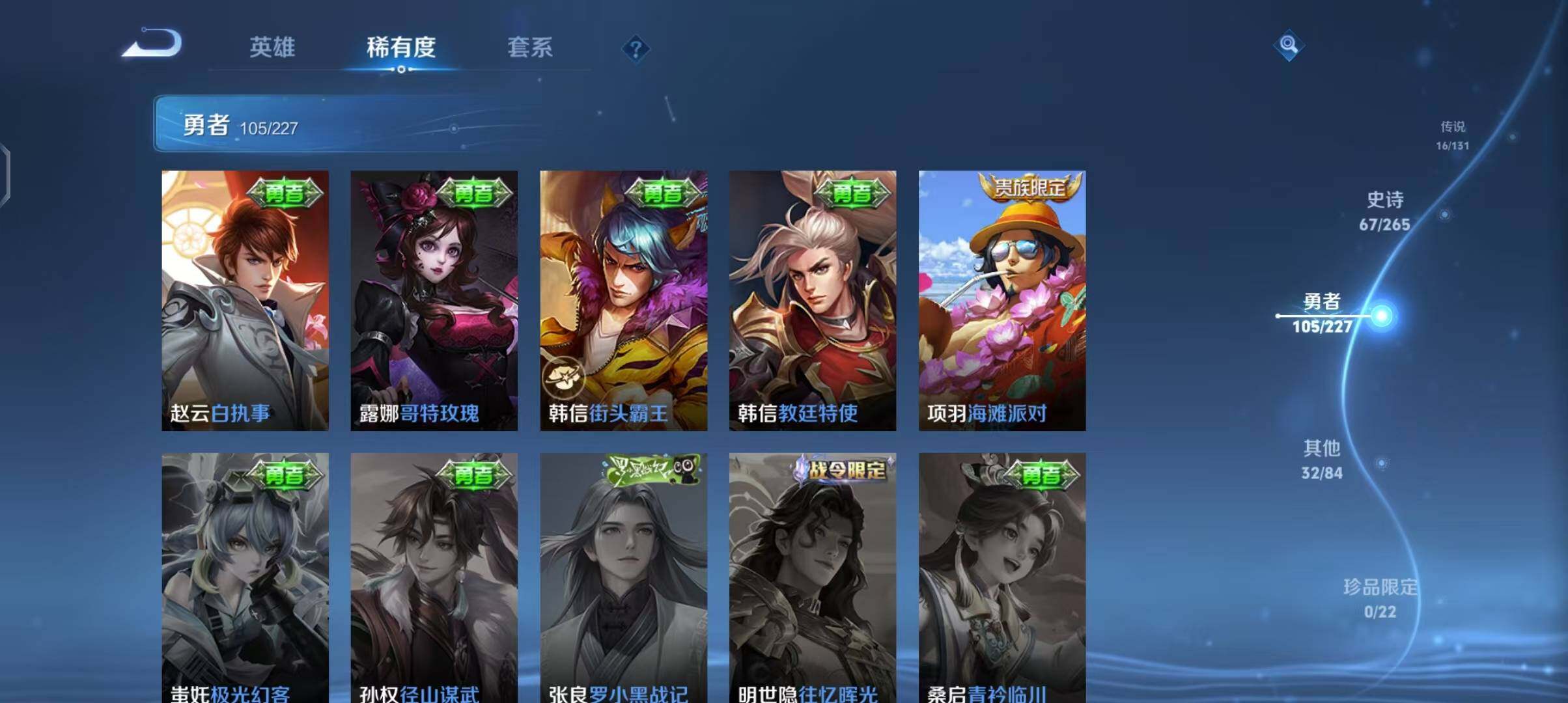 WZCMW3408871王者荣耀账号详情图30