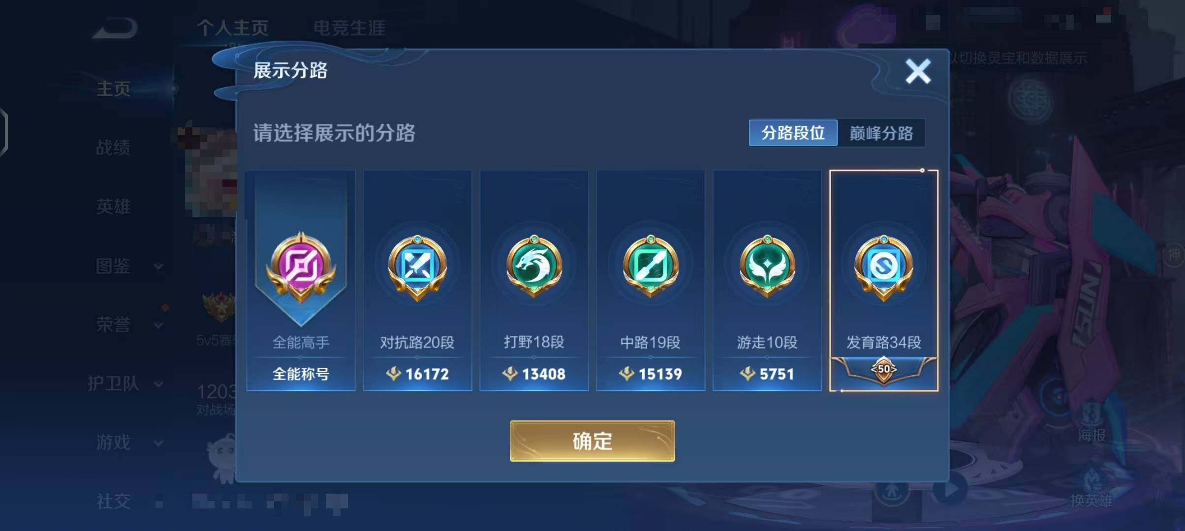 WZCMW3408871王者荣耀账号详情图34