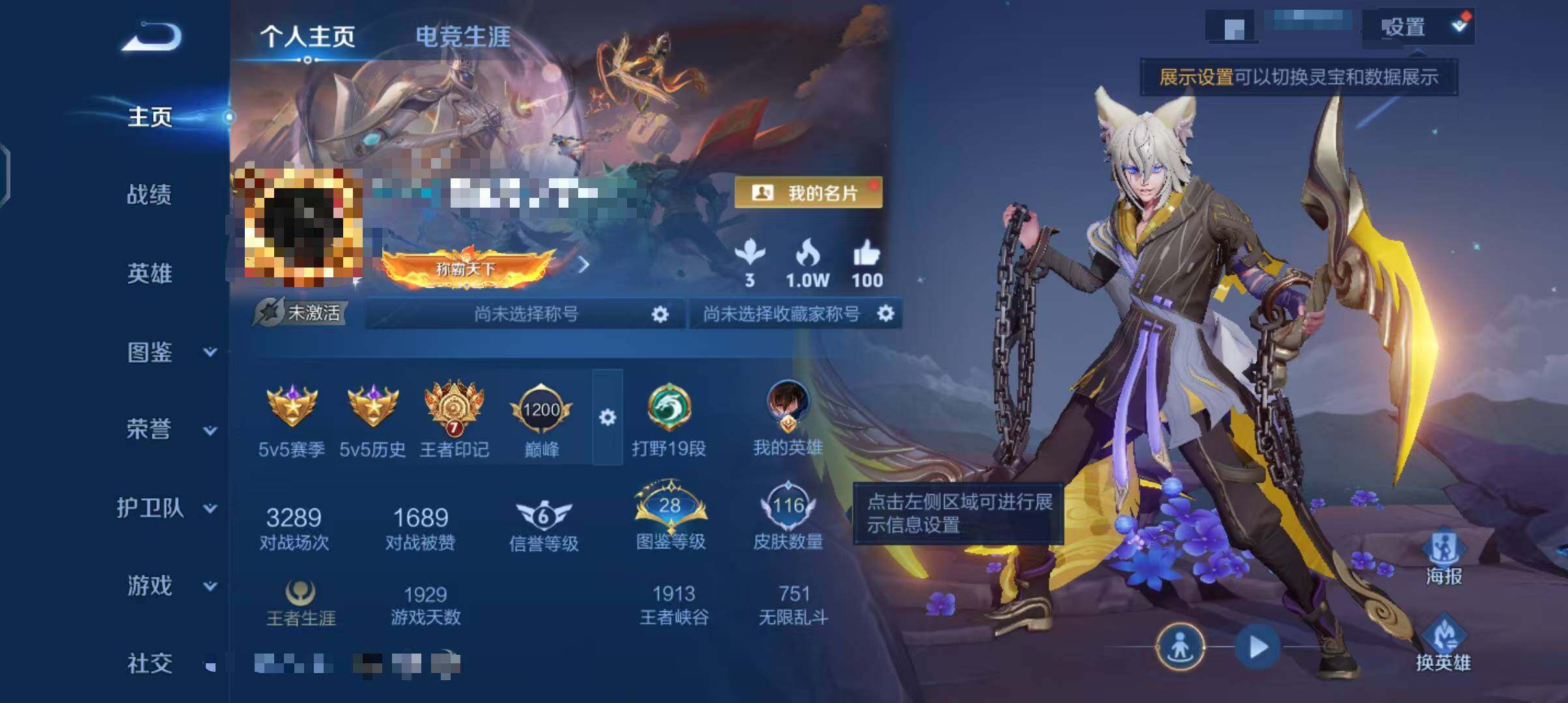 WZCMW3408870王者荣耀账号详情图4