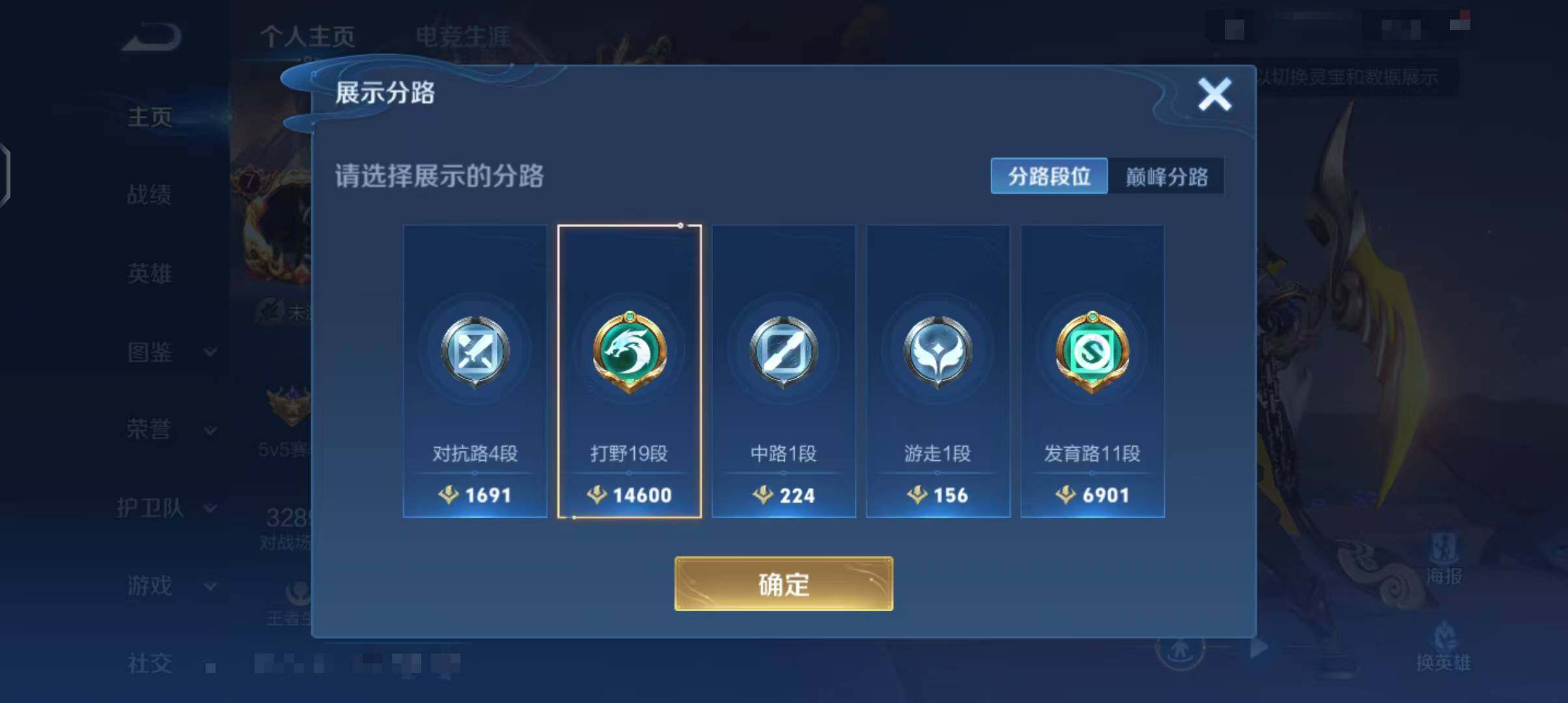 WZCMW3408870王者荣耀账号详情图5