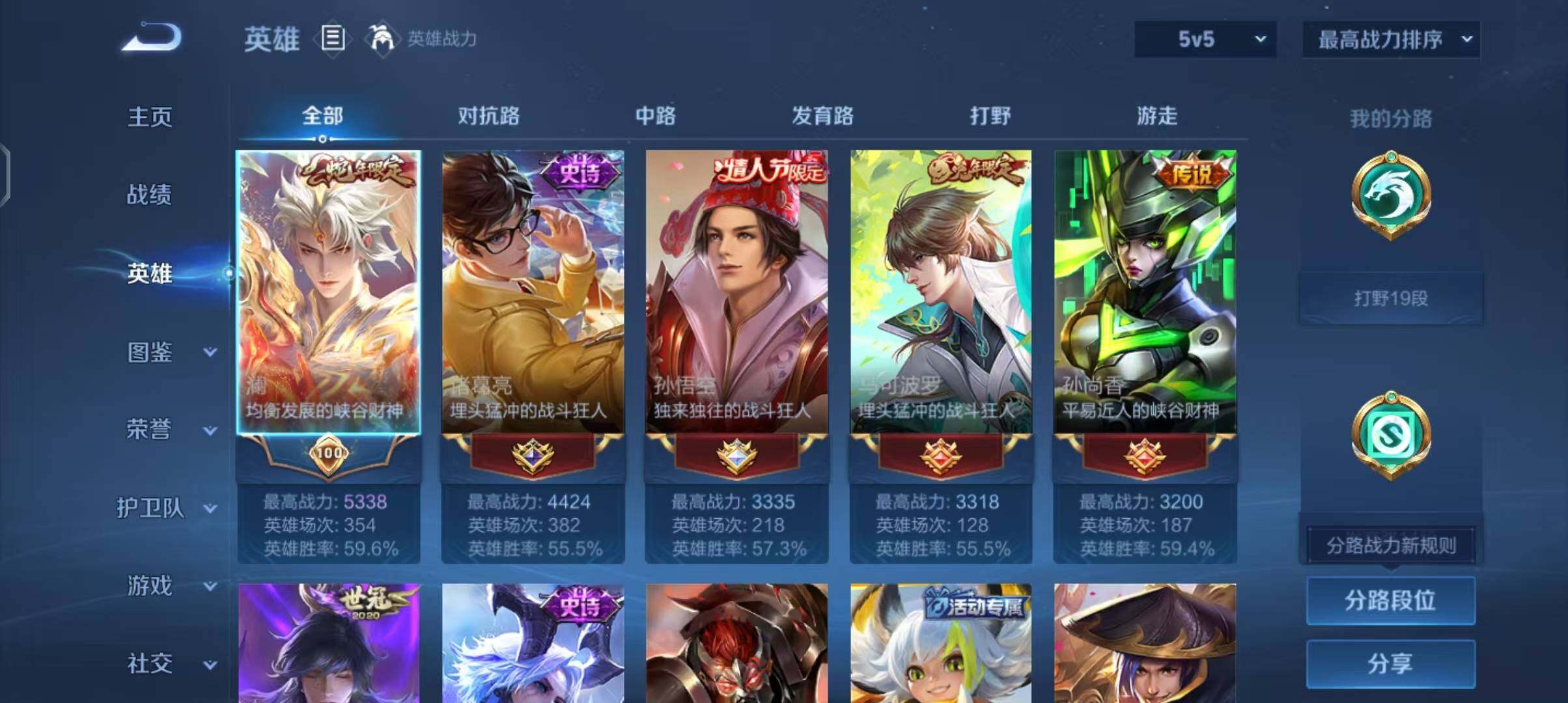 WZCMW3408870王者荣耀账号详情图6