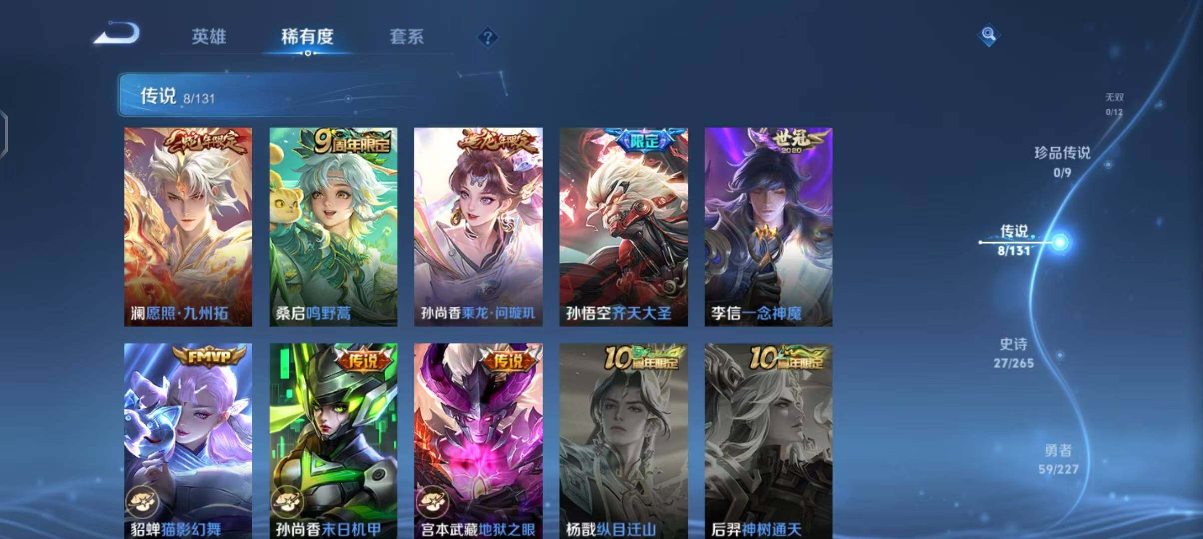 WZCMW3408870王者荣耀账号详情图9