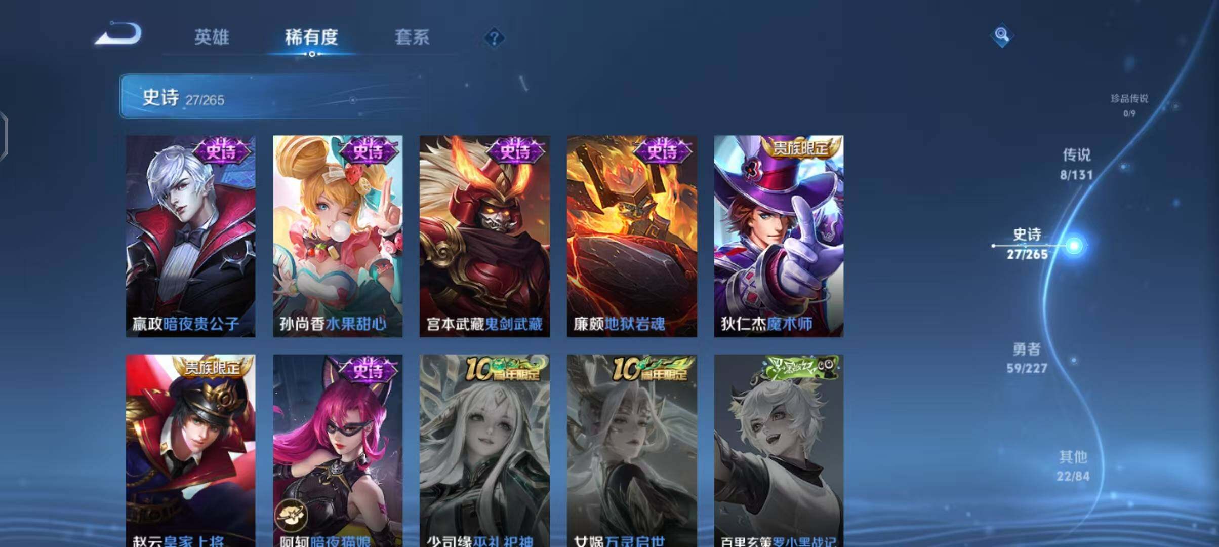 WZCMW3408870王者荣耀账号详情图12