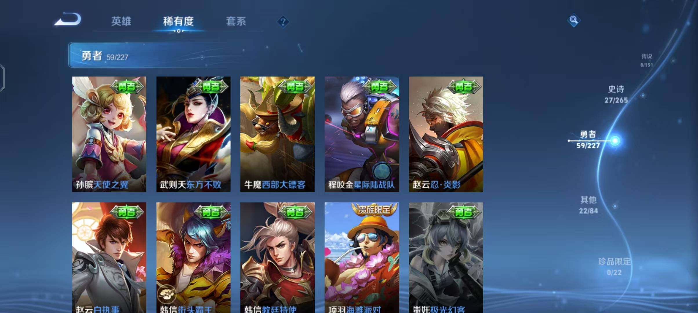 WZCMW3408870王者荣耀账号详情图18