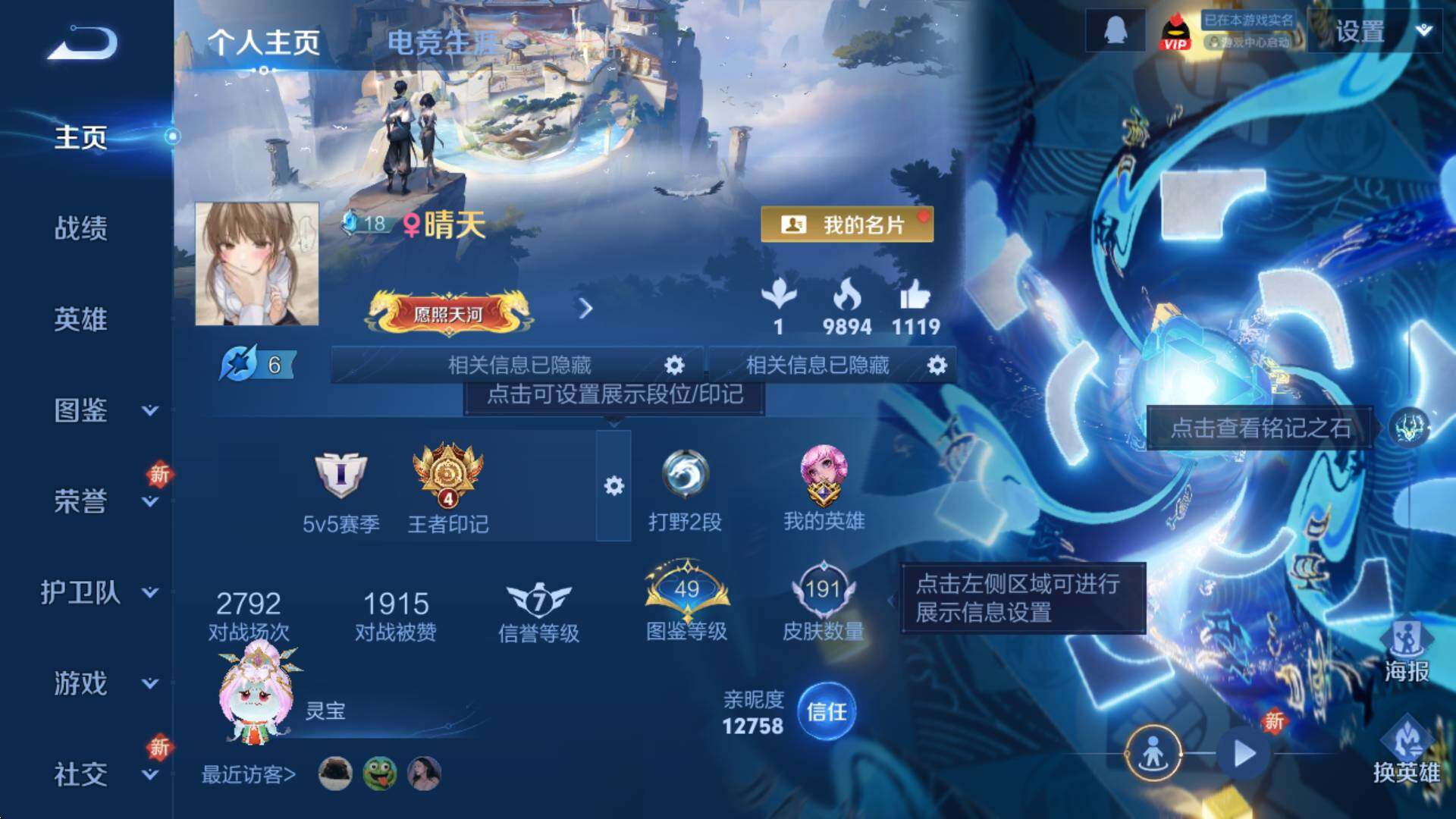 WZCMW3405960王者荣耀账号详情图5 WZCMW3405960王者荣耀账号详情图5