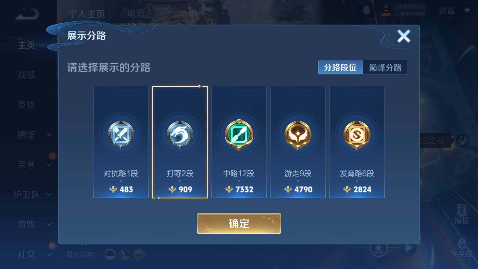 WZCMW3405960王者荣耀账号详情图6 WZCMW3405960王者荣耀账号详情图6