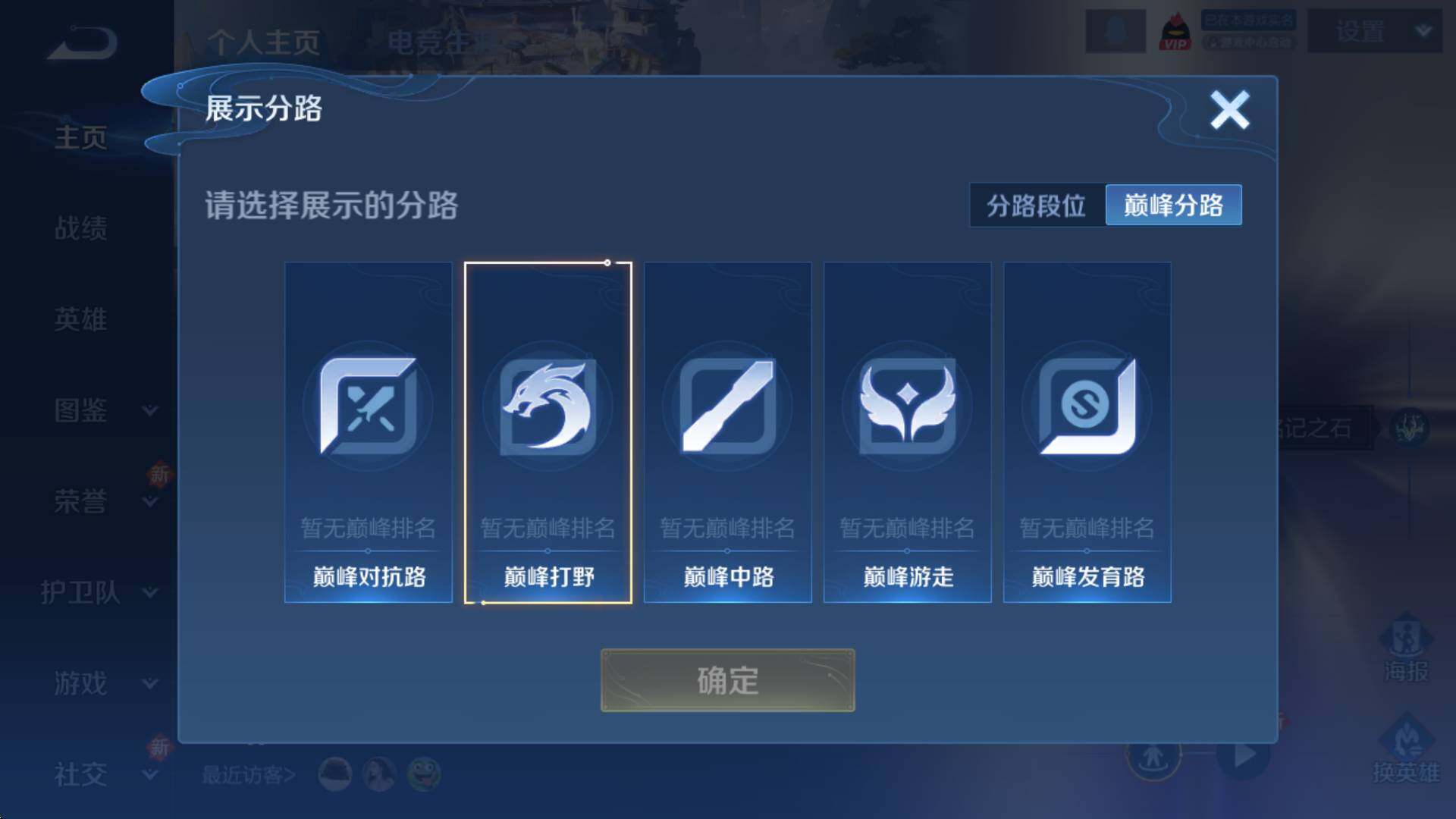 WZCMW3405960王者荣耀账号详情图7 WZCMW3405960王者荣耀账号详情图7