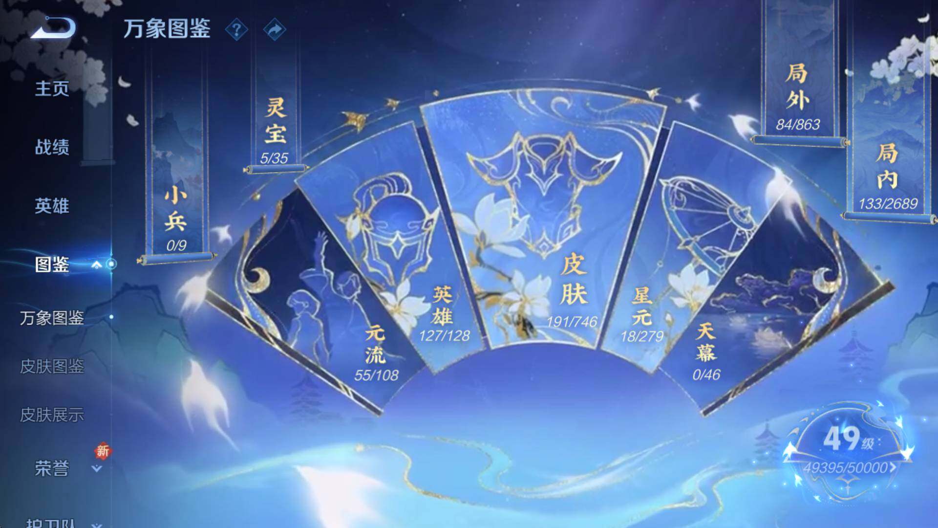 WZCMW3405960王者荣耀账号详情图10 WZCMW3405960王者荣耀账号详情图10