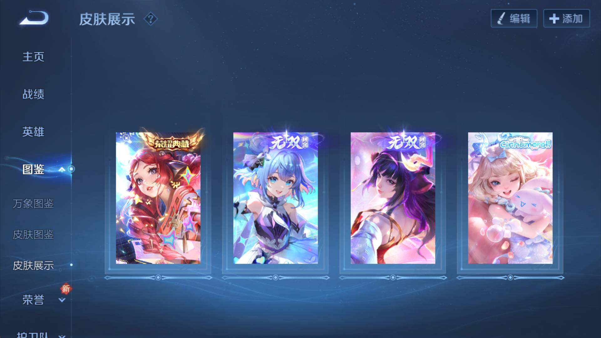 WZCMW3405960王者荣耀账号详情图12 WZCMW3405960王者荣耀账号详情图12