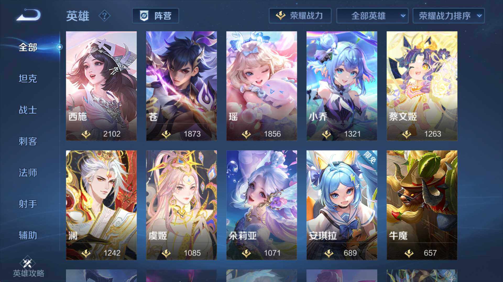 WZCMW3405960王者荣耀账号详情图16 WZCMW3405960王者荣耀账号详情图16