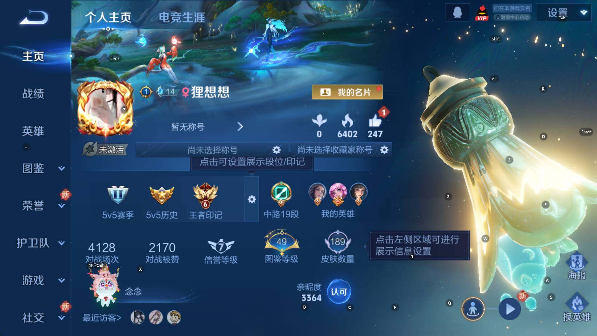 WZCMW3405968王者荣耀账号详情图6 WZCMW3405968王者荣耀账号详情图6