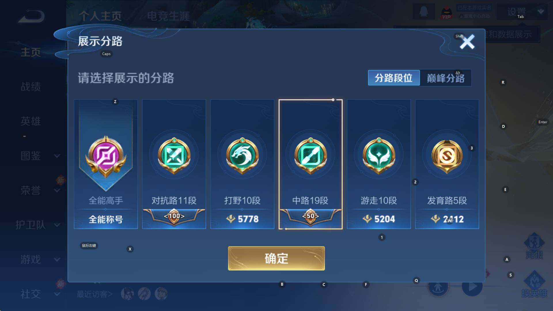 WZCMW3405968王者荣耀账号详情图7 WZCMW3405968王者荣耀账号详情图7