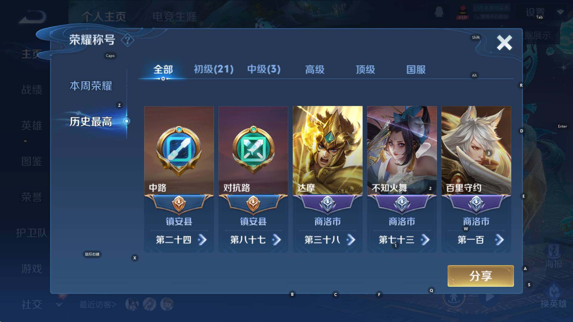 WZCMW3405968王者荣耀账号详情图9 WZCMW3405968王者荣耀账号详情图9