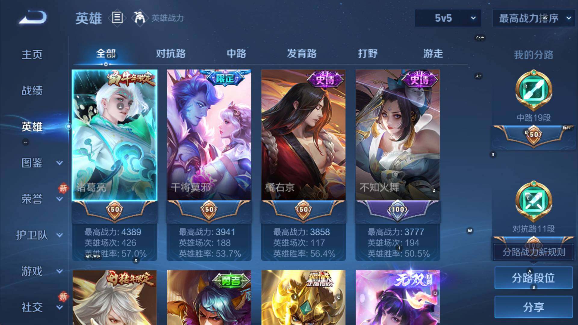 WZCMW3405968王者荣耀账号详情图10 WZCMW3405968王者荣耀账号详情图10