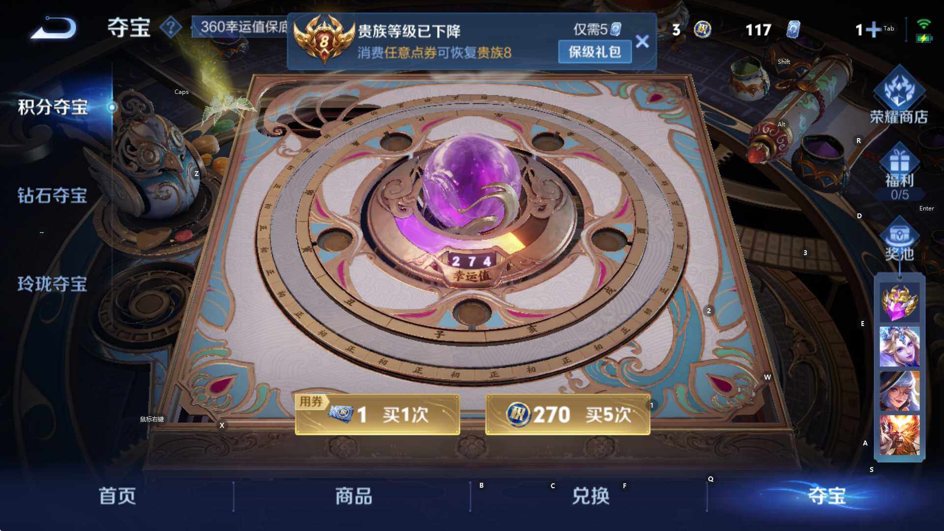 WZCMW3405968王者荣耀账号详情图15 WZCMW3405968王者荣耀账号详情图15