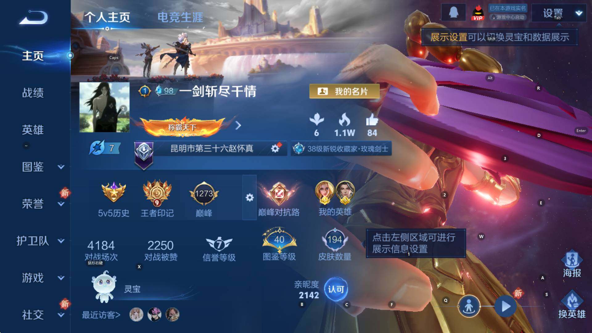 WZCMW3425582王者荣耀账号详情图5 WZCMW3425582王者荣耀账号详情图5