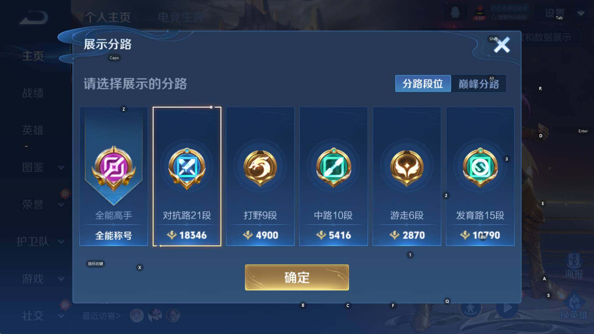 WZCMW3425582王者荣耀账号详情图7 WZCMW3425582王者荣耀账号详情图7