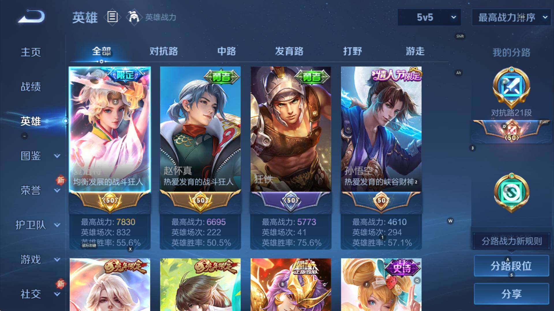 WZCMW3425582王者荣耀账号详情图8 WZCMW3425582王者荣耀账号详情图8