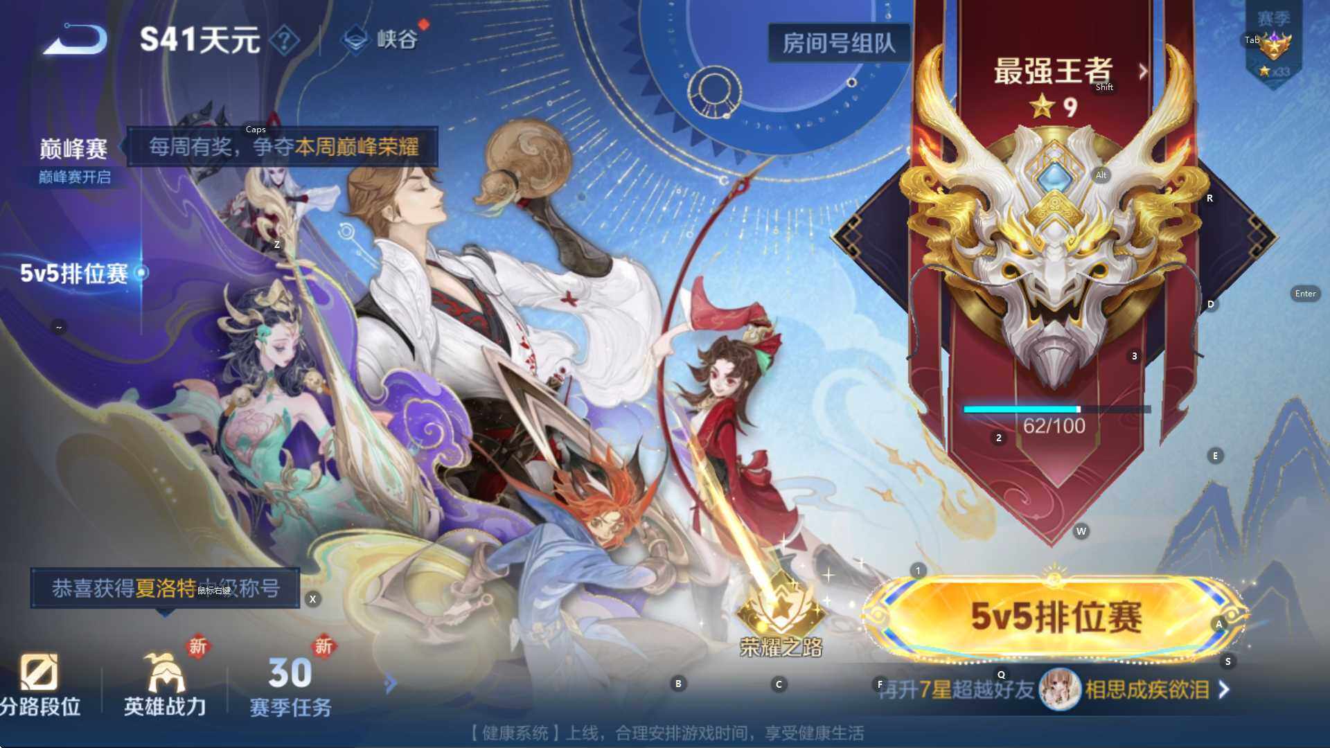 WZCMW3425582王者荣耀账号详情图17 WZCMW3425582王者荣耀账号详情图17